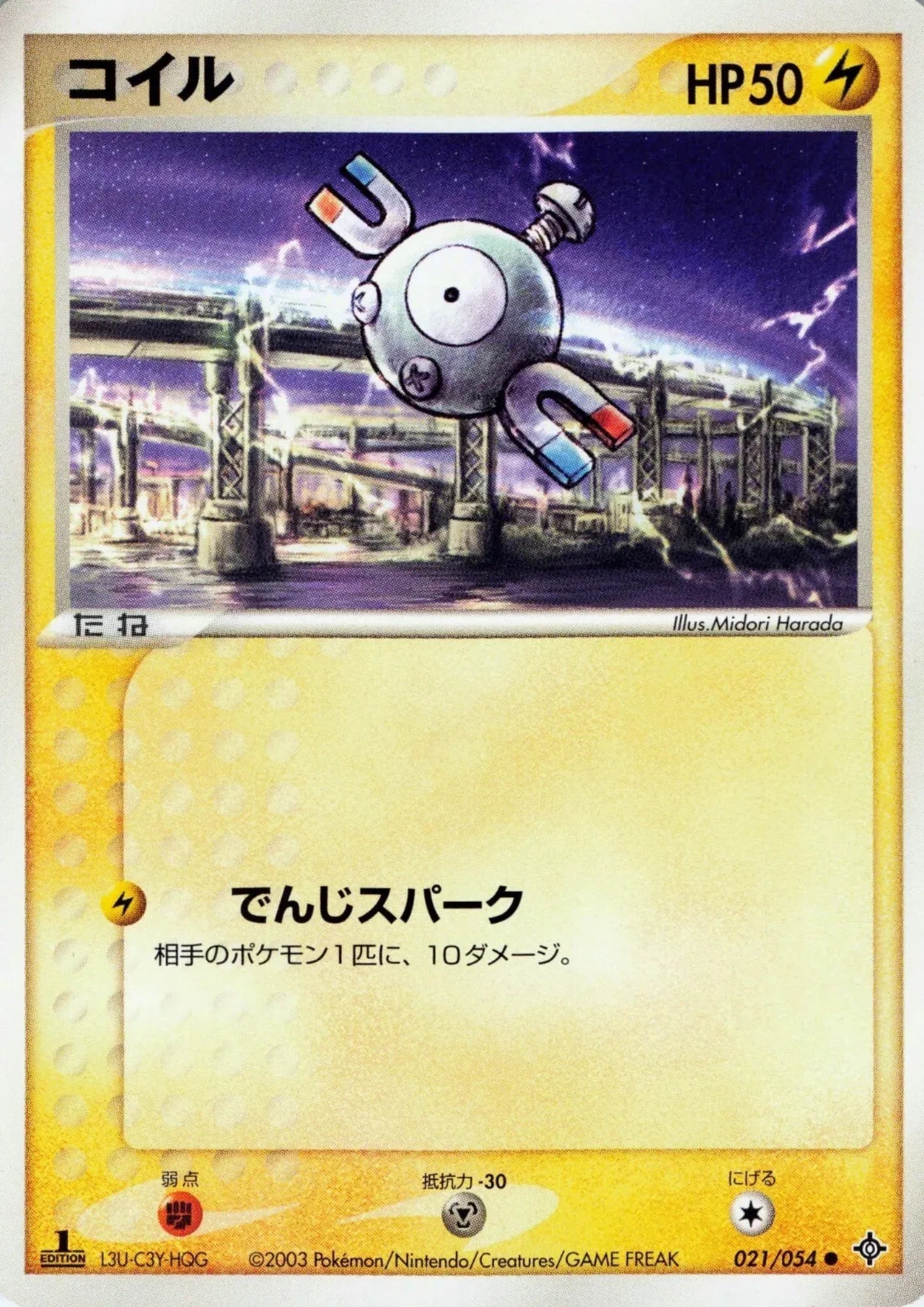 Magnemite 021/054 C | Rulers of the Heavens - ChitoroShop