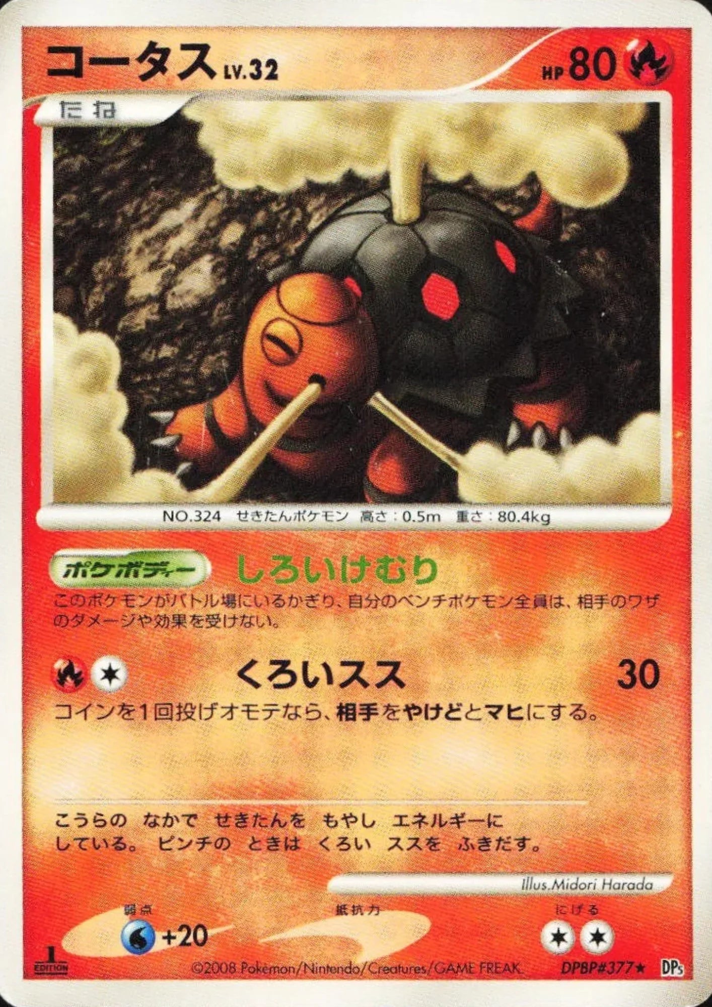 Torkoal DPBP#377 R | DP5 Temple of Anger - ChitoroShop