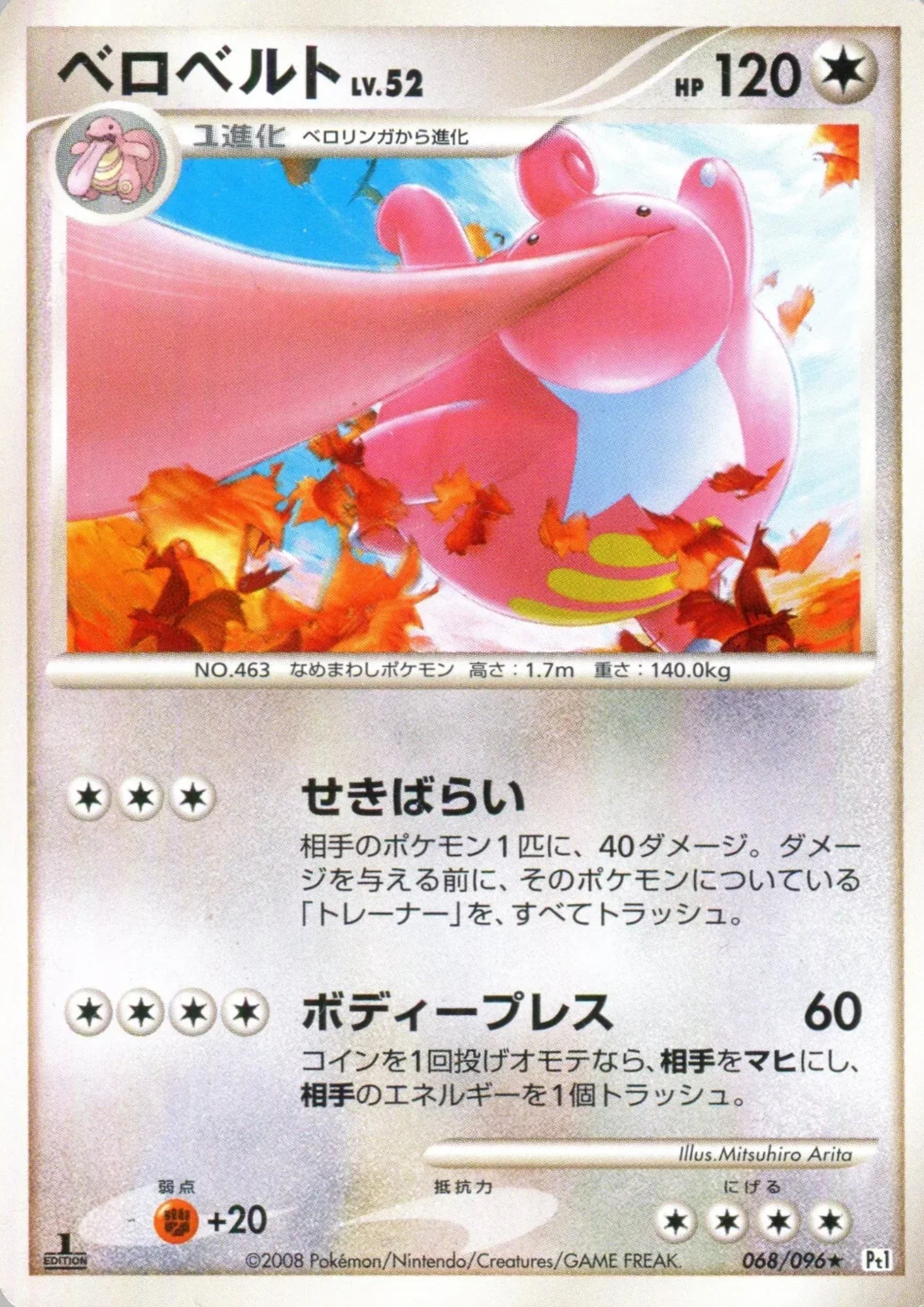 Lickilicky 068/096 R | Galactic's Conquest Pt1 - ChitoroShop