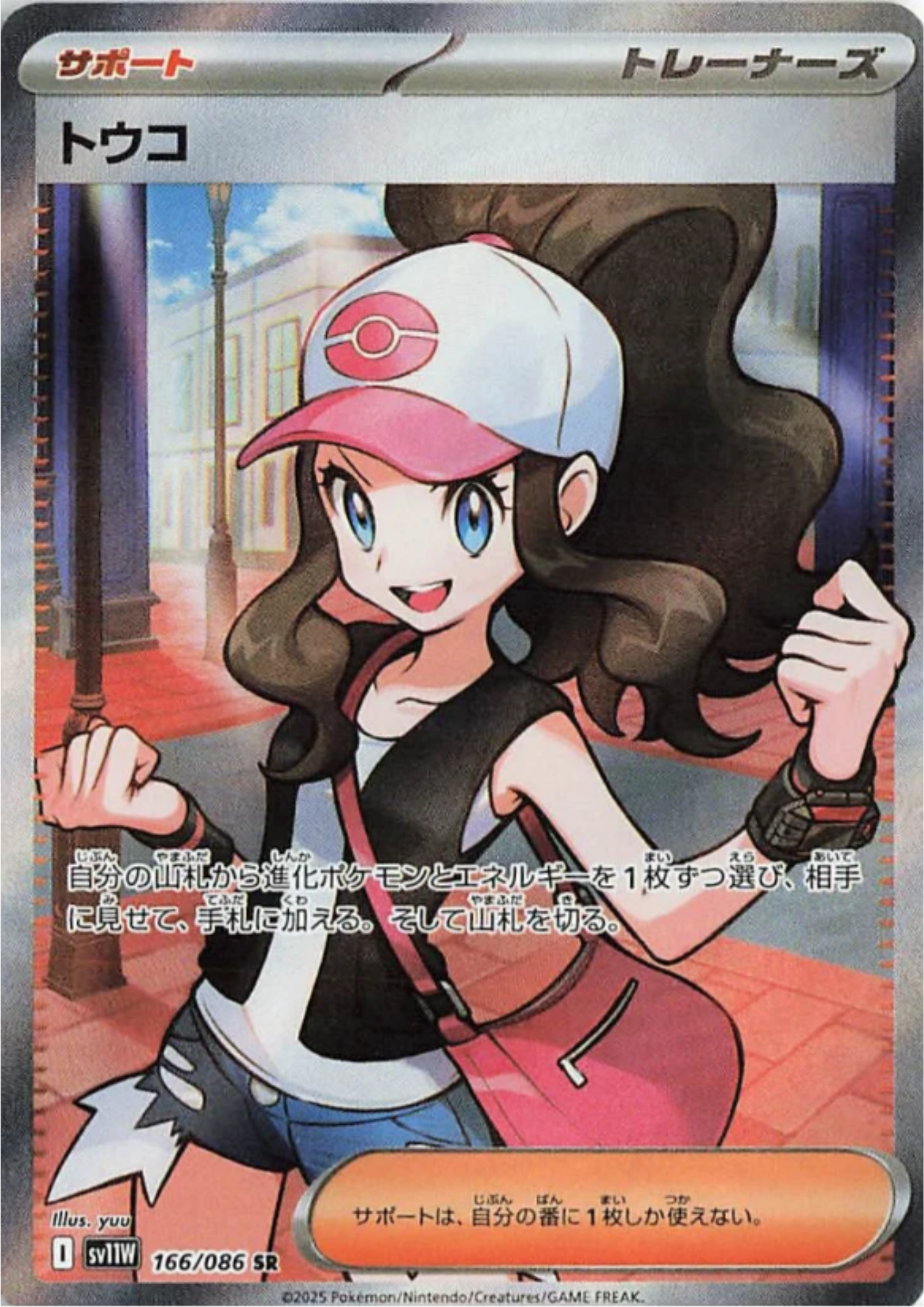 Hilda 166/086 SR | SV11W White Flare