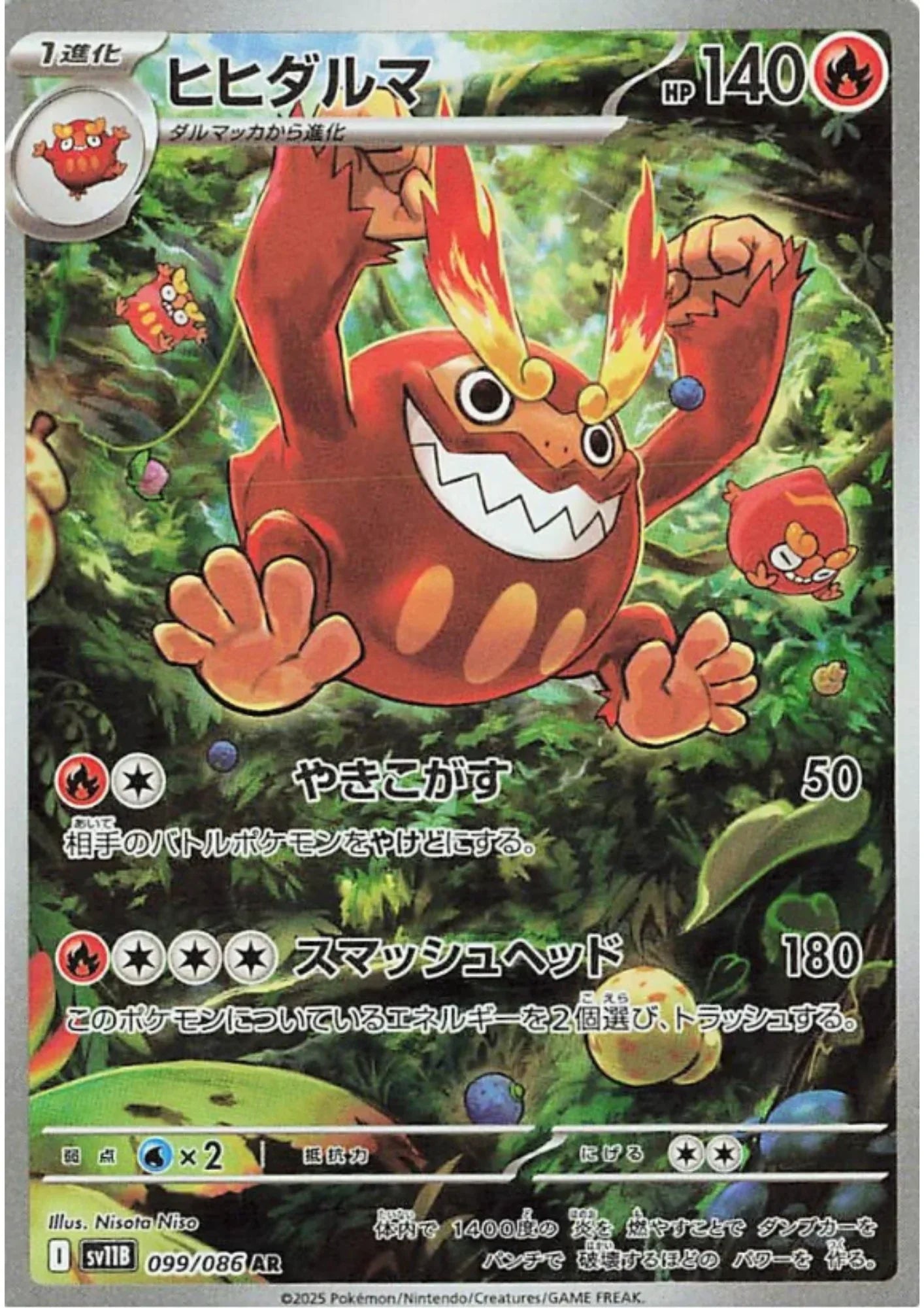 Darmanitan 099/086 AR | SV11B Black Bolt - ChitoroShop