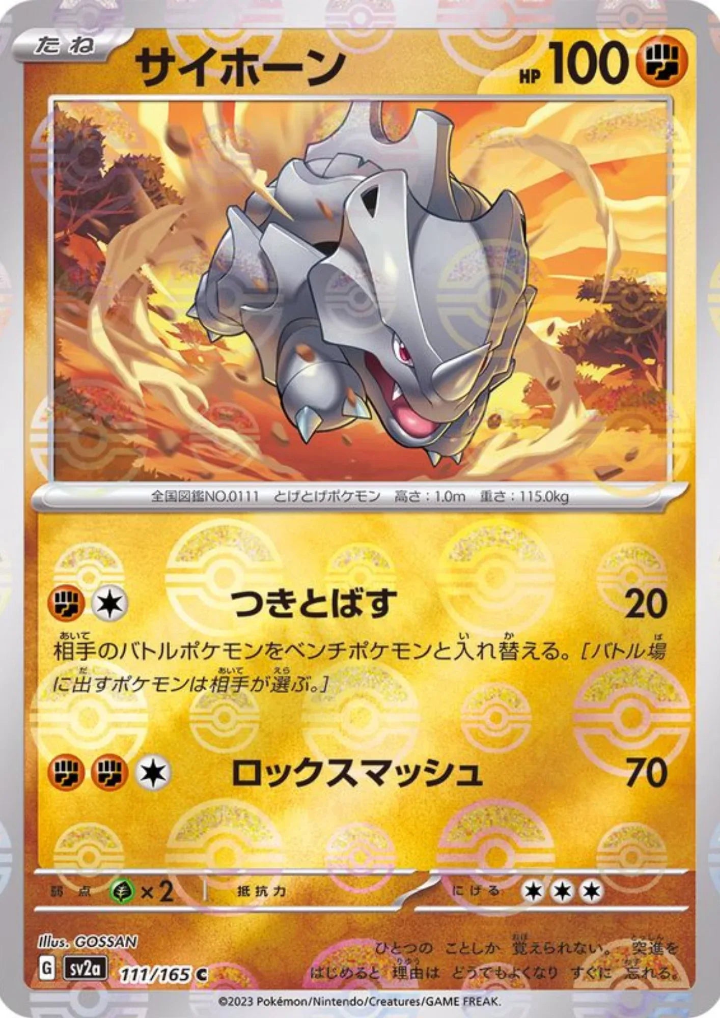 Rhyhorn 111/165 (Monster Ball Reverse) | SV2a Pokémon 151 - ChitoroShop
