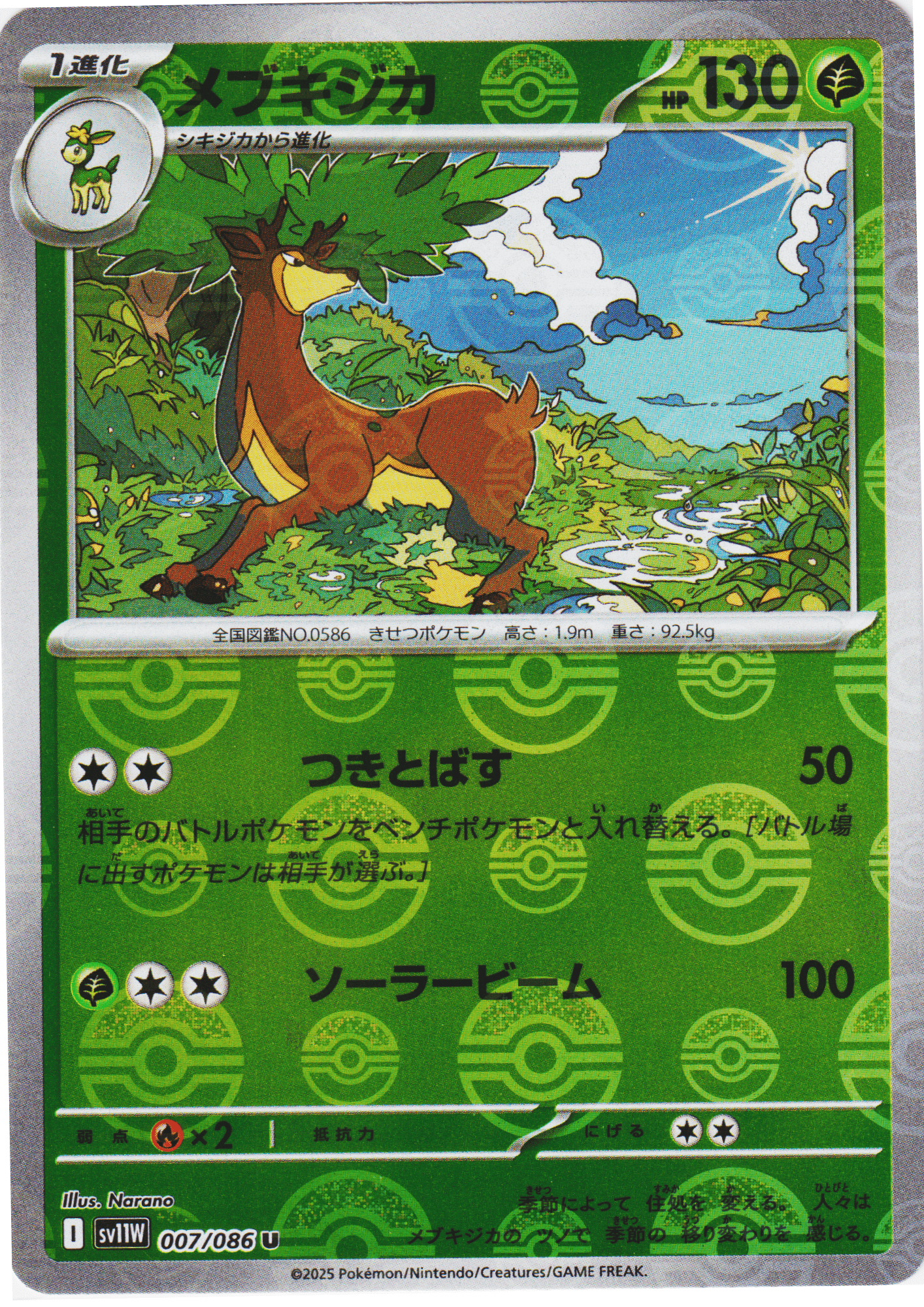 Sawsbuck 007/086 U (Monster Ball Reverse) | SV11W White Flare