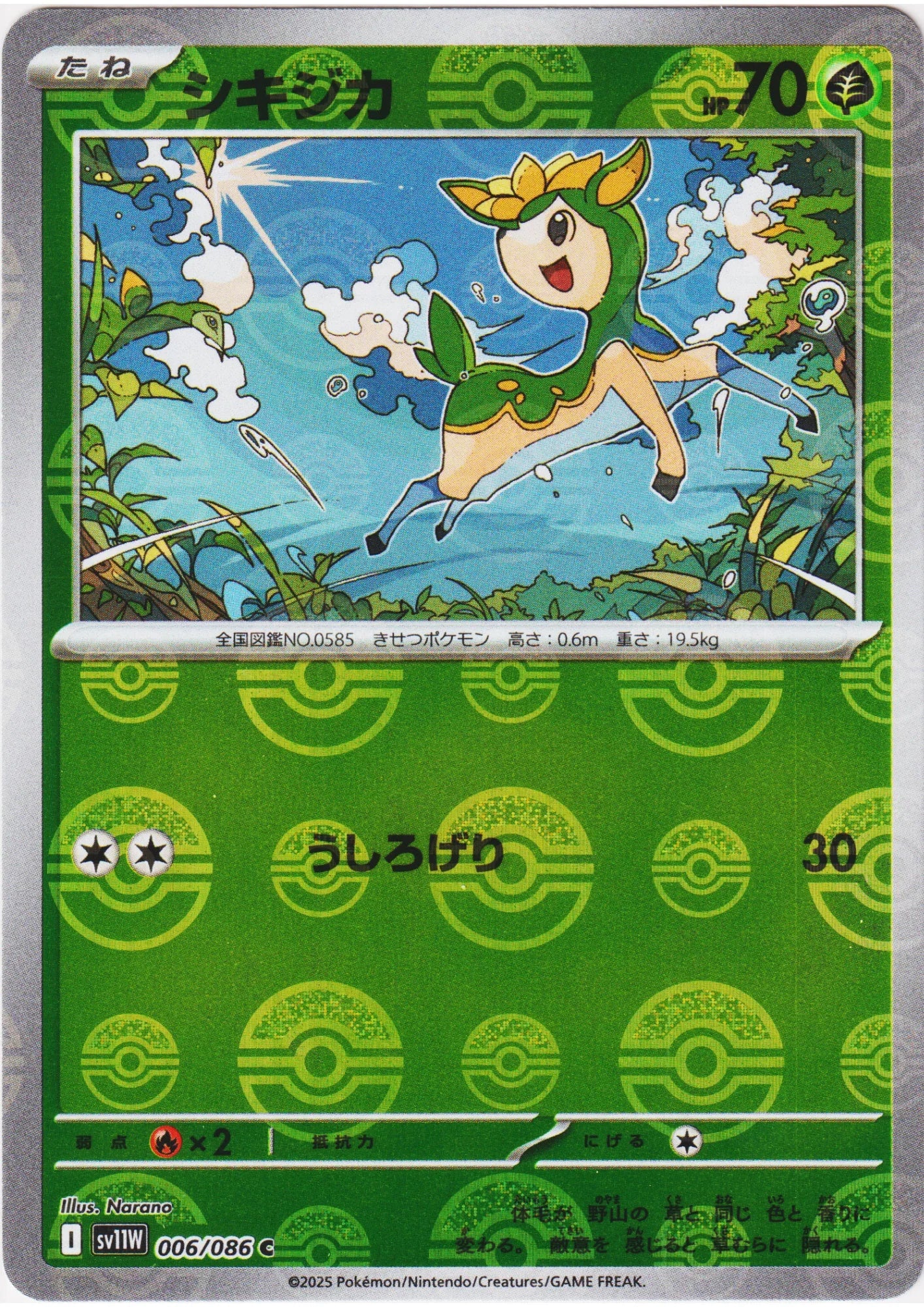 Deerling 006/086 C (Monster Ball Reverse) | SV11W White Flare - ChitoroShop