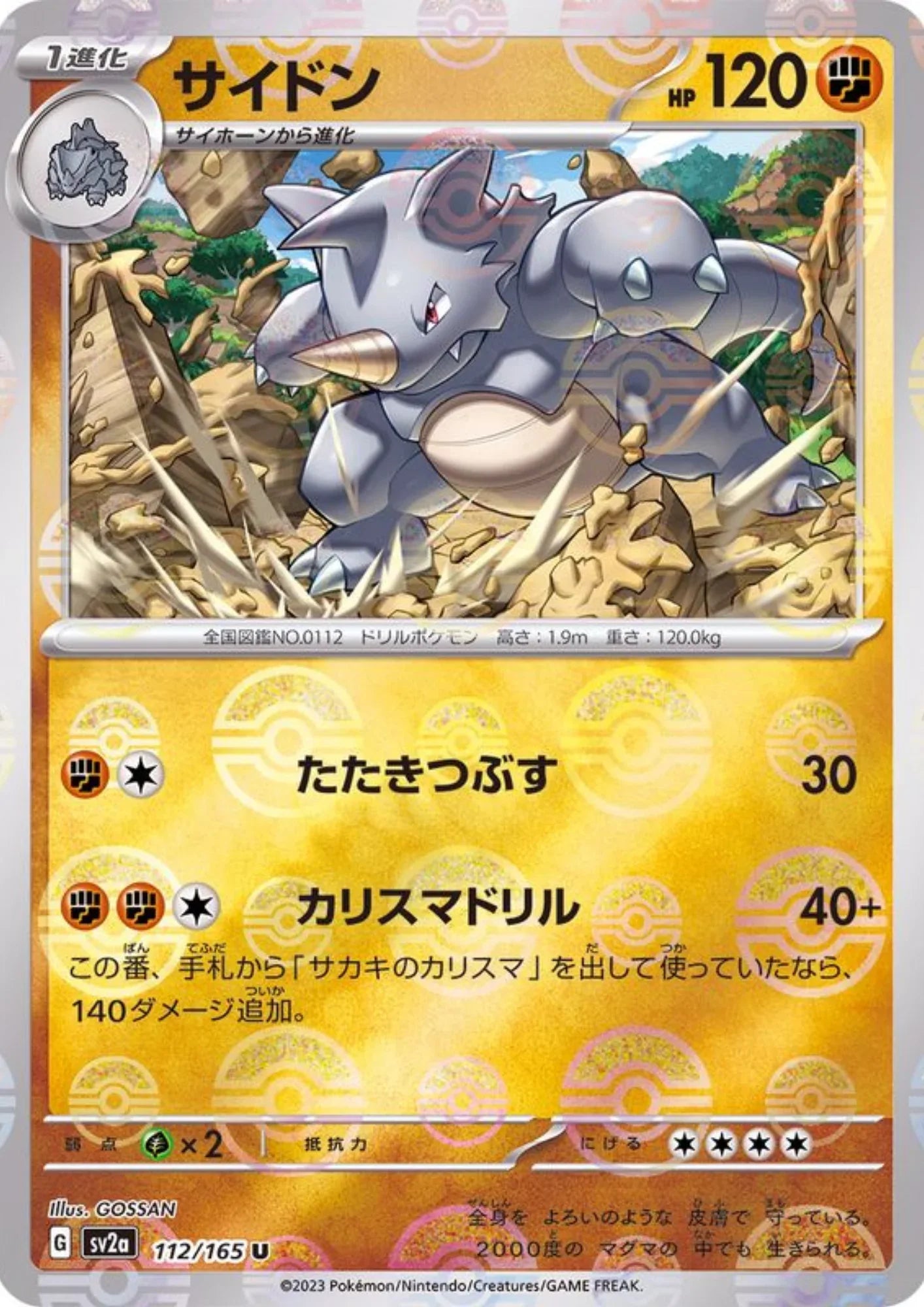 Rhydon 112/165 (Monster Ball Reverse) | SV2a Pokémon 151 - ChitoroShop