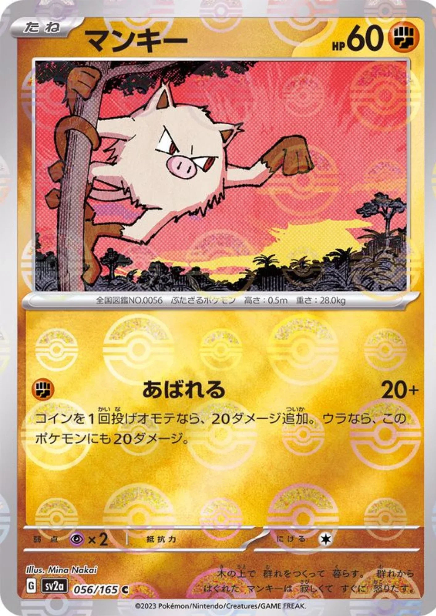 Mankey 056/165 (Monster Ball Reverse) | SV2a Pokémon 151 - ChitoroShop