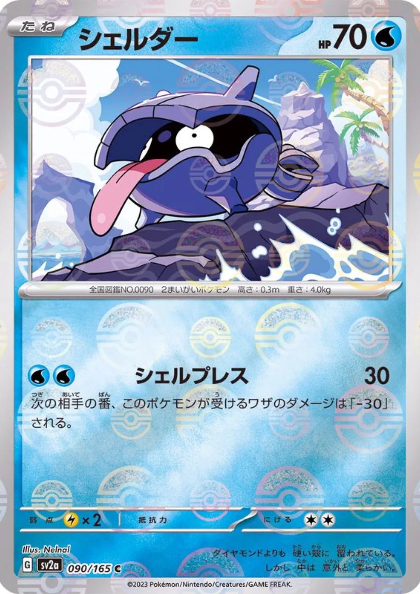 Shellder 090/165 (Monster Ball Reverse) | SV2a Pokémon 151 - ChitoroShop