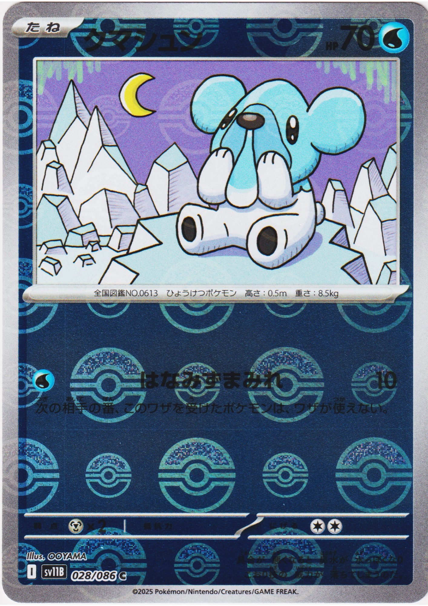 Cubchoo 028/086 C (Monster Ball Reverse) | SV11B Black Bolt