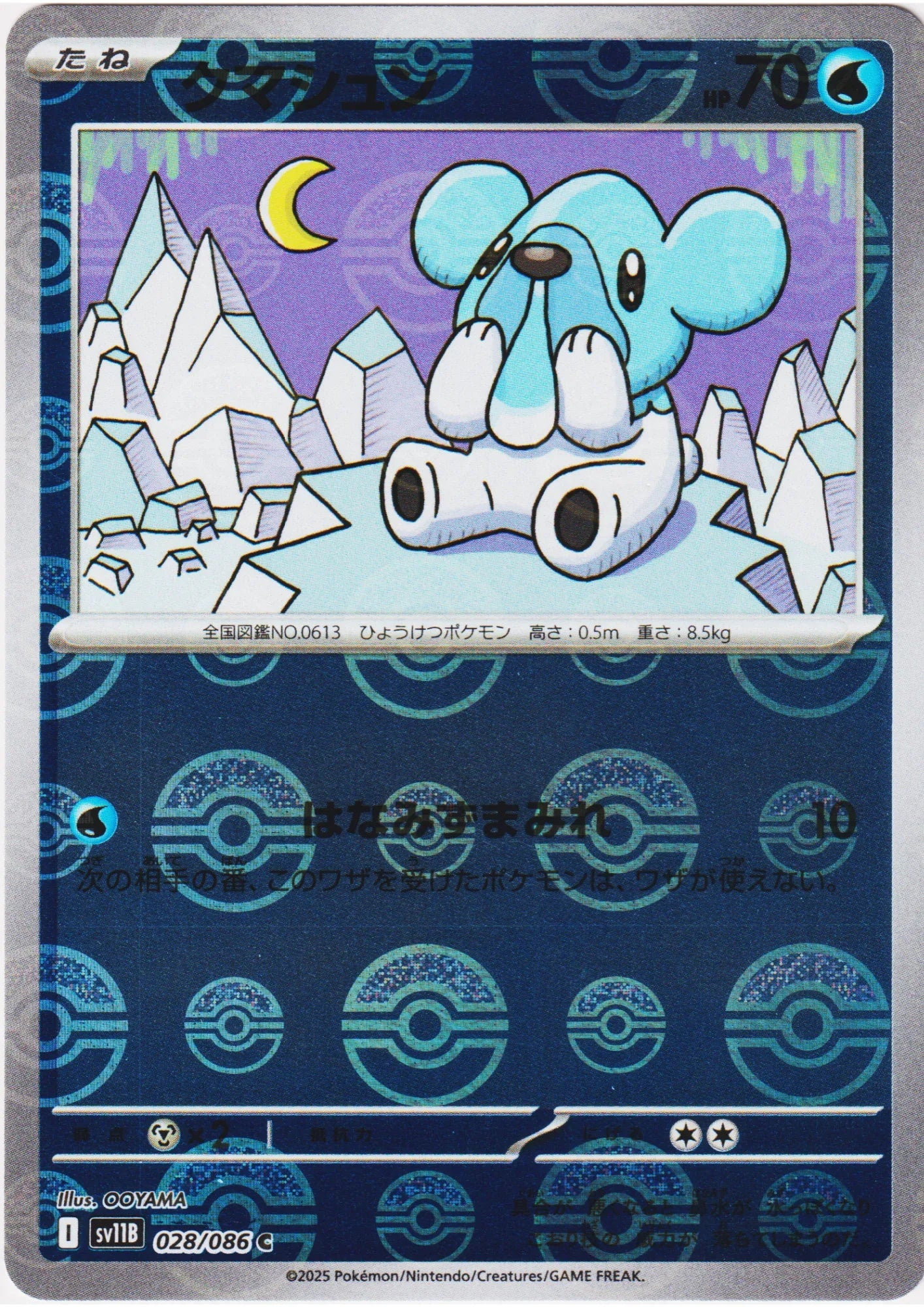 Cubchoo 028/086 C (Monster Ball Reverse) | SV11B Black Bolt - ChitoroShop