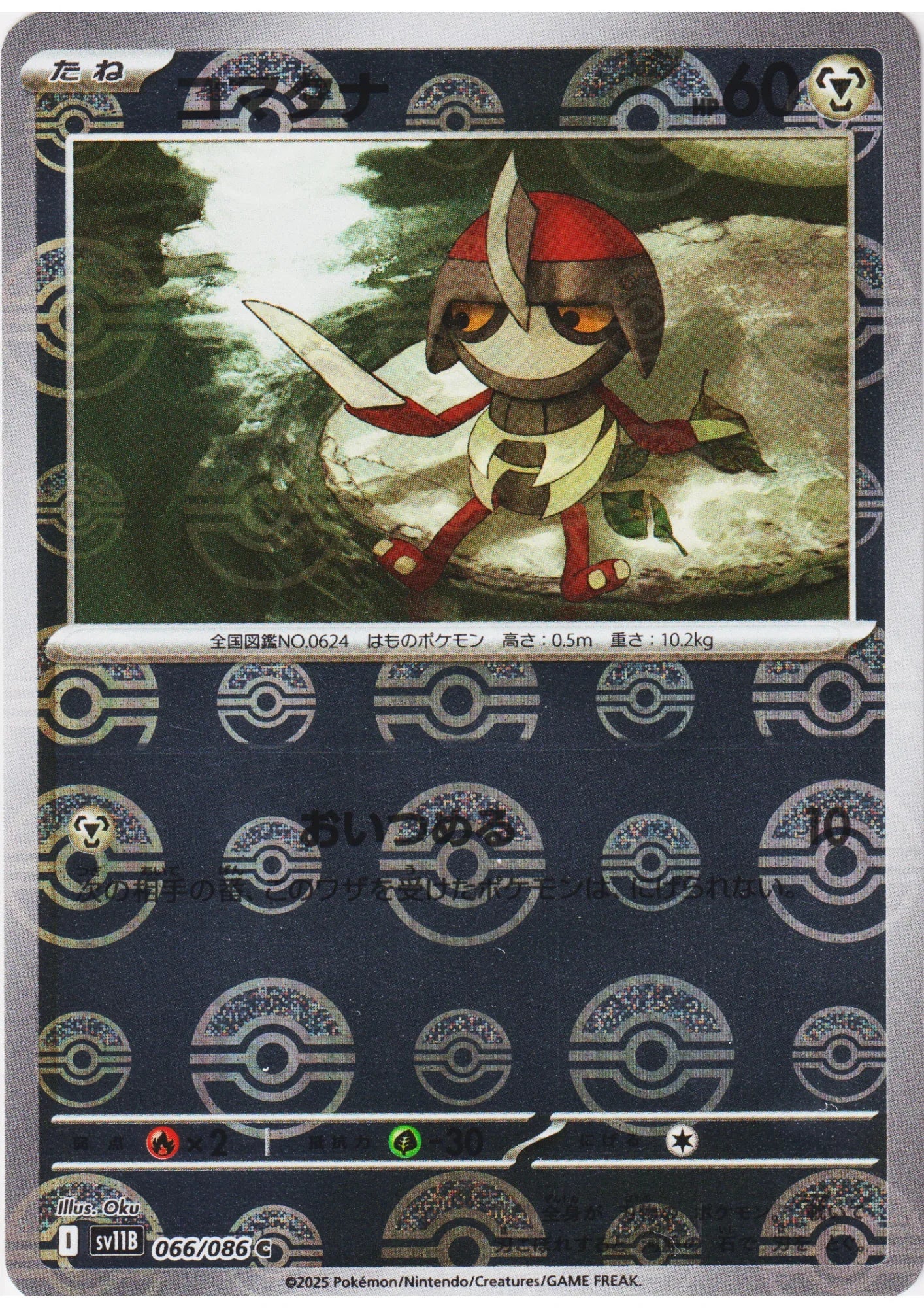 Pawniard 066/086 C (Monster Ball Reverse) | SV11B Black Bolt - ChitoroShop