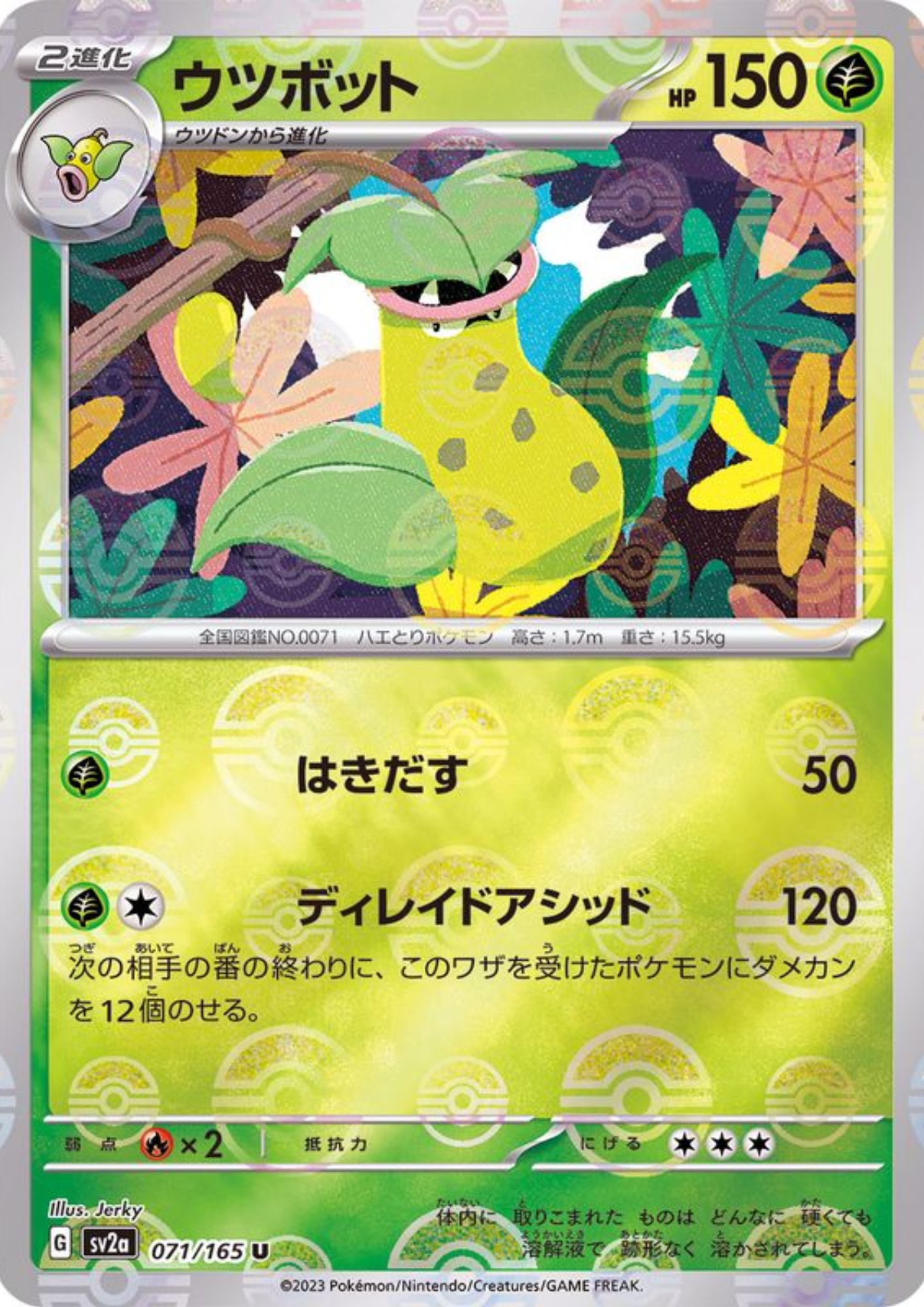 Victreebel 071/165 (Monster Ball Reverse) | SV2a Pokémon 151