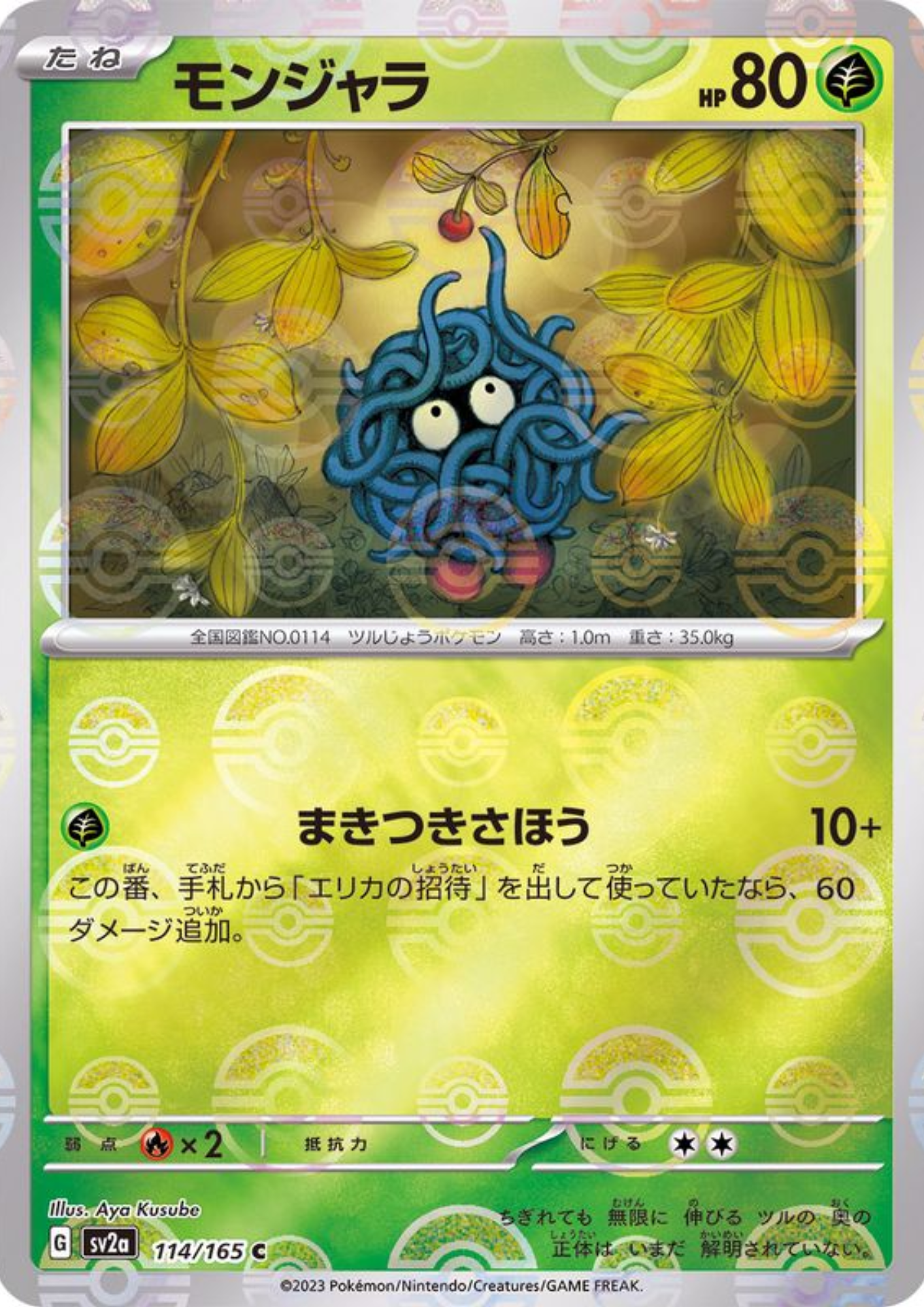 Tangela 114/165 (Monster Ball Reverse) | SV2a Pokémon 151