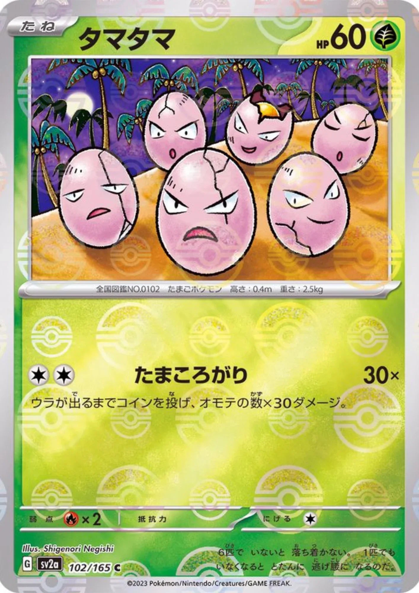 Exeggcute 102/165 (Monster Ball Reverse) | SV2a Pokémon 151 - ChitoroShop