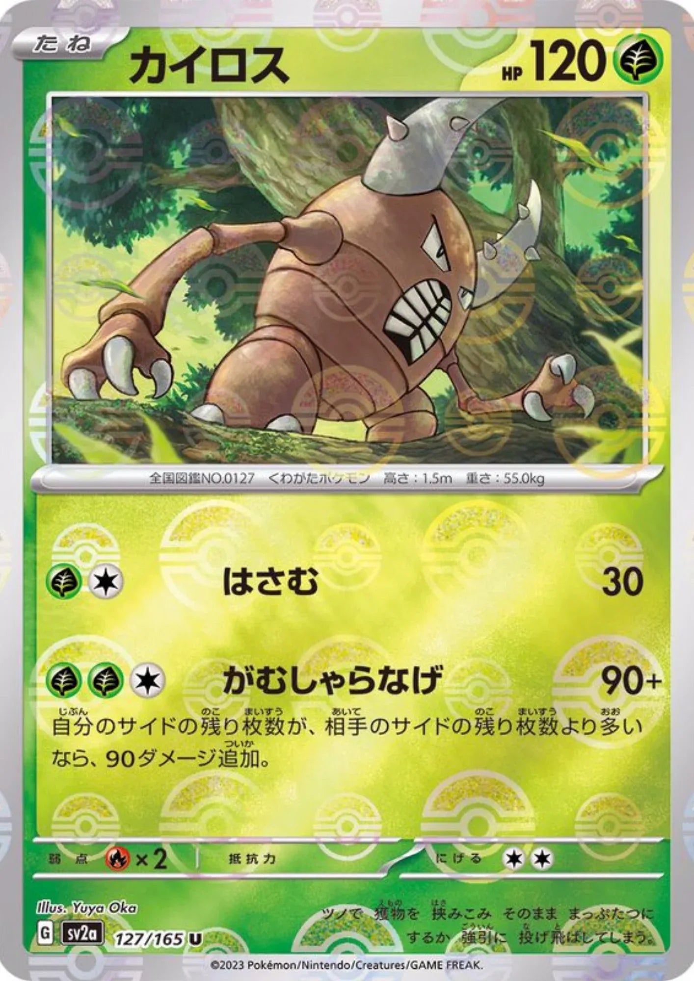 Pinsir 127/165 (Monster Ball Reverse) | SV2a Pokémon 151 - ChitoroShop