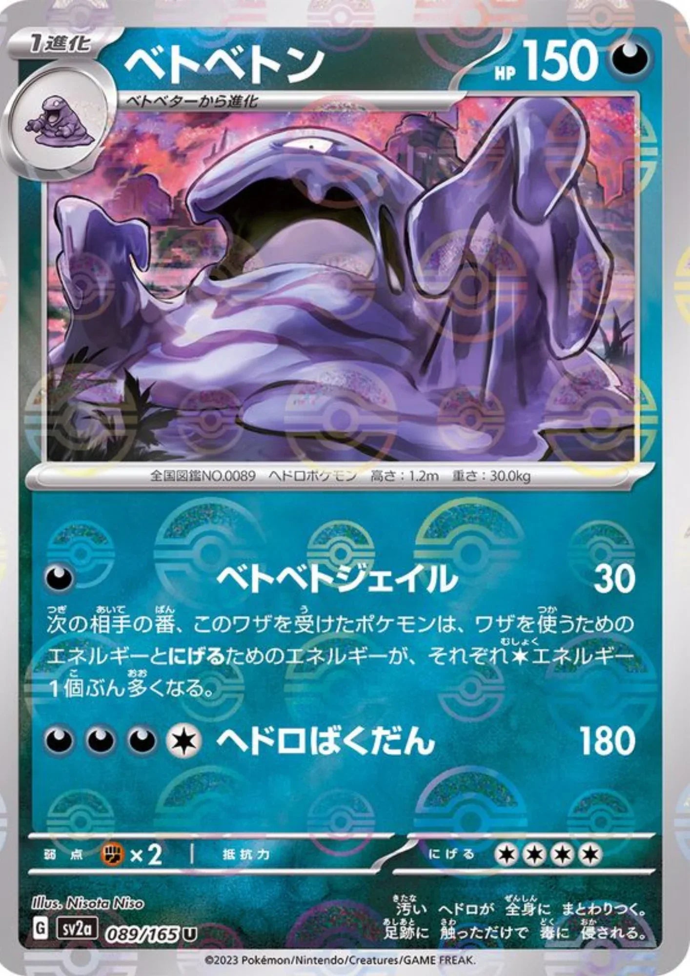 Muk 089/165 (Monster Ball Reverse) | SV2a Pokémon 151 - ChitoroShop