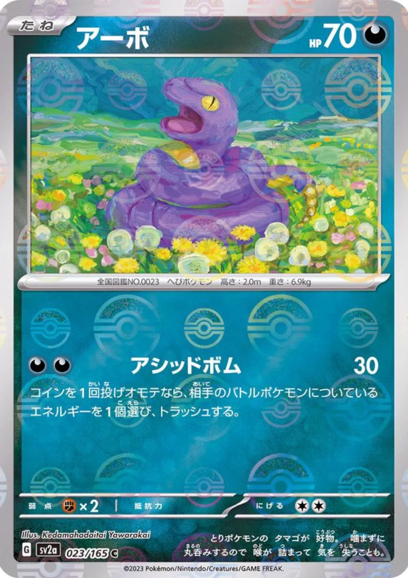 Ekans 023/165 (Monster Ball Reverse) | SV2a Pokémon 151 - ChitoroShop