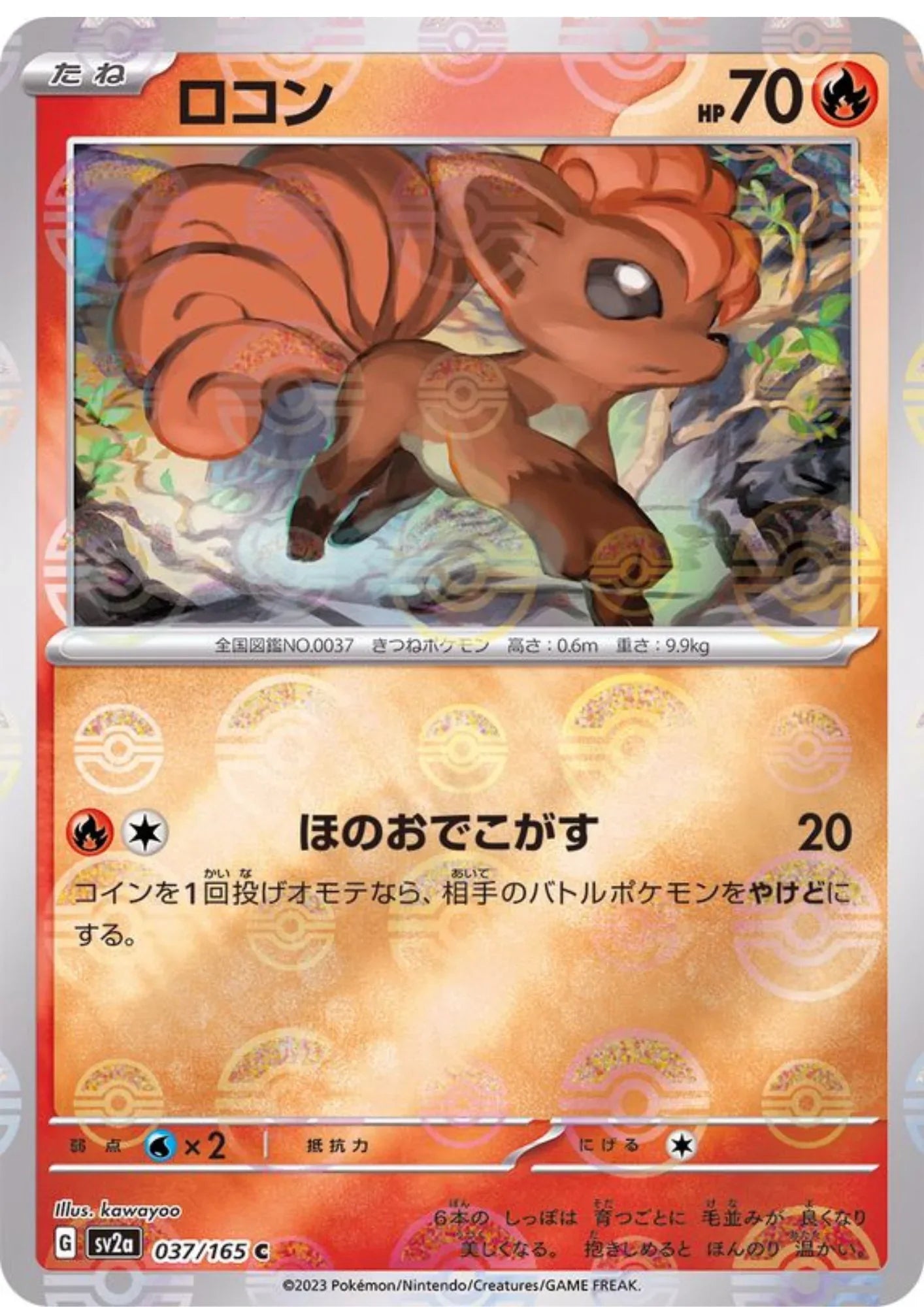 Vulpix 037/165 (Monster Ball Reverse) | SV2a Pokémon 151 - ChitoroShop