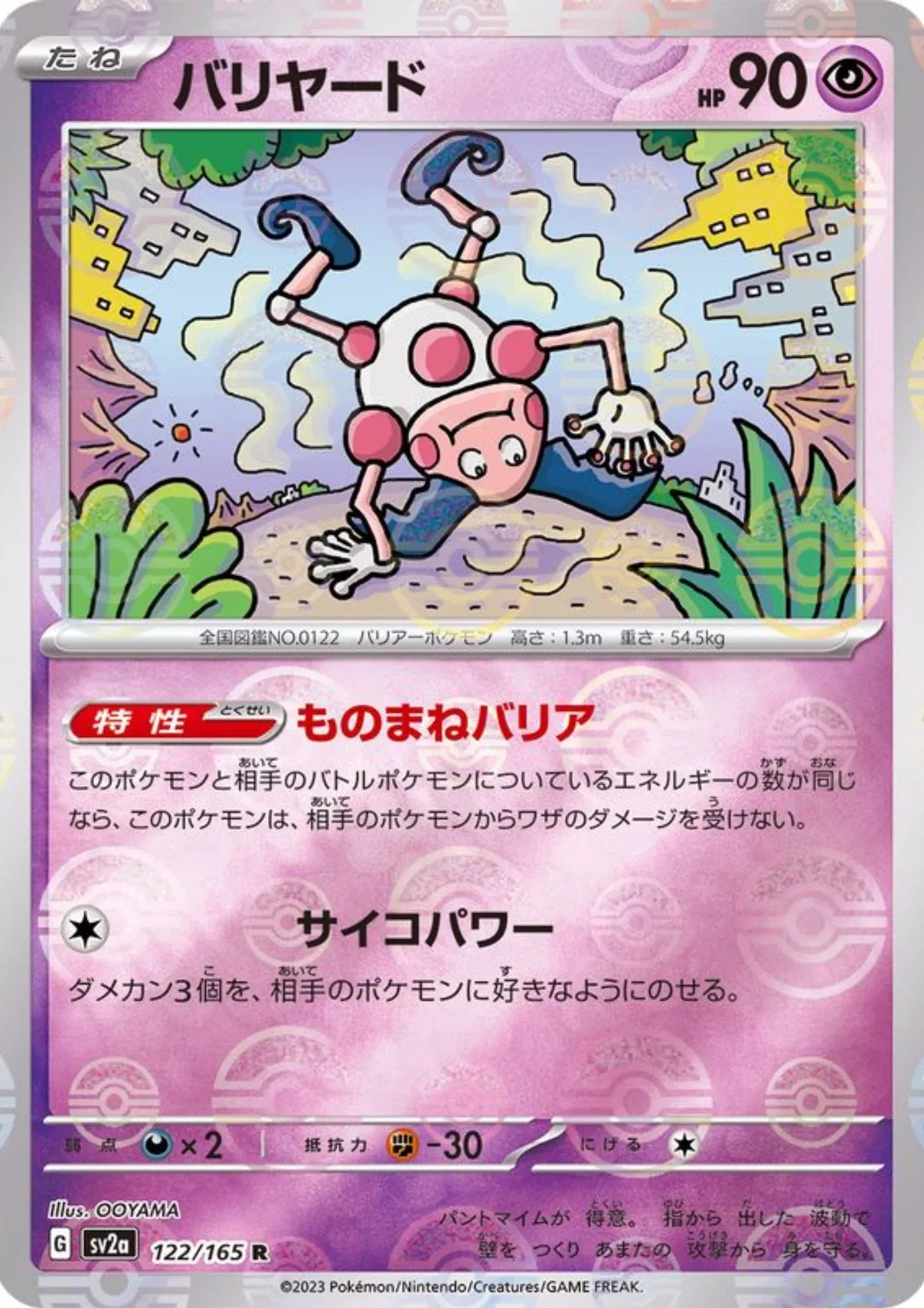 Mr.Mime 122/165 (Monster Ball Reverse) | SV2a Pokémon 151 - ChitoroShop
