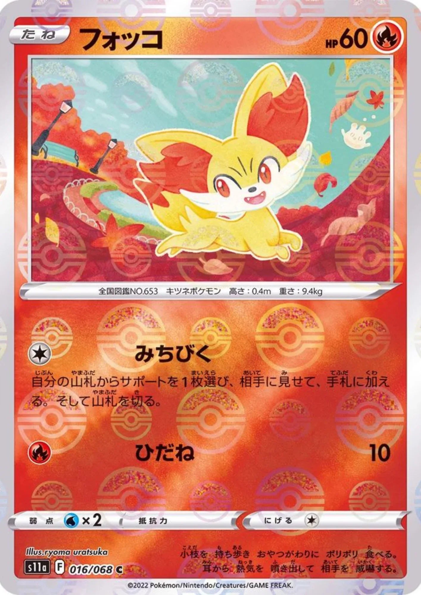 Fennekin 016/068 C | S11a Incandescent Arcana - ChitoroShop