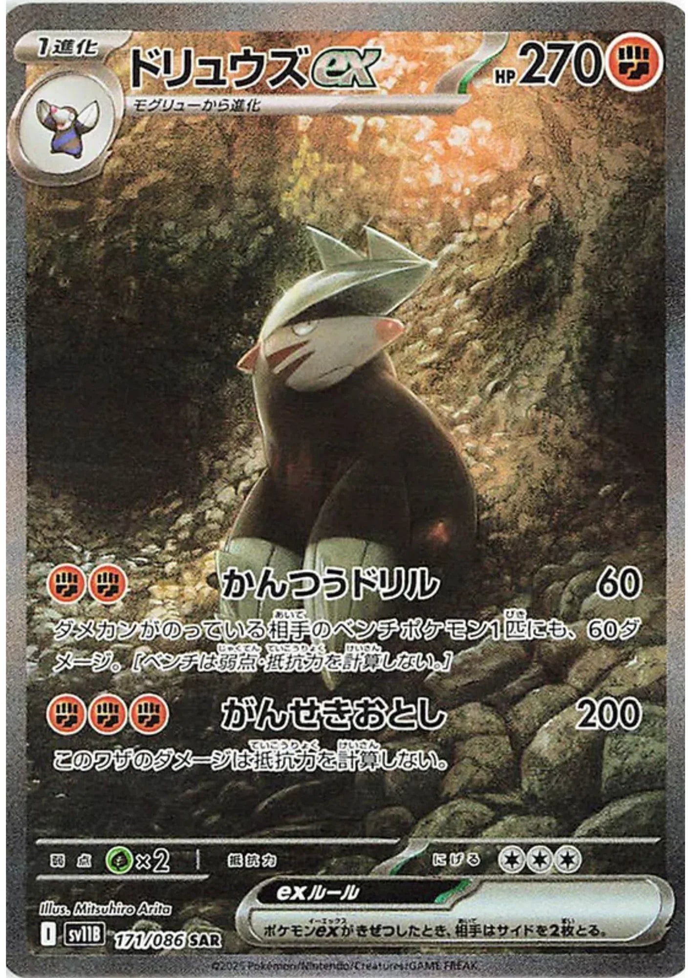 Excadrill 171/086 SAR | SV11B Black Bolt - ChitoroShop