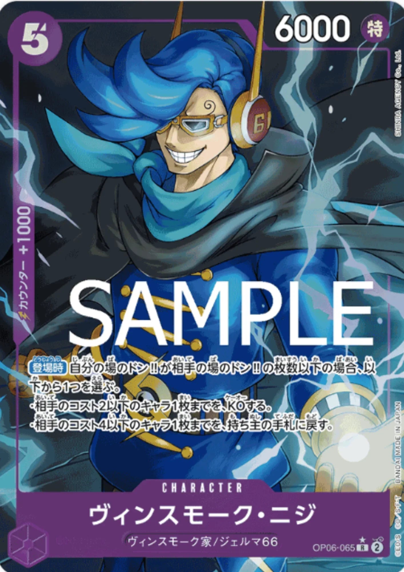 Vinsmoke Niji (Parallel) OP06-065 R - One Piece The Best - ChitoroShop