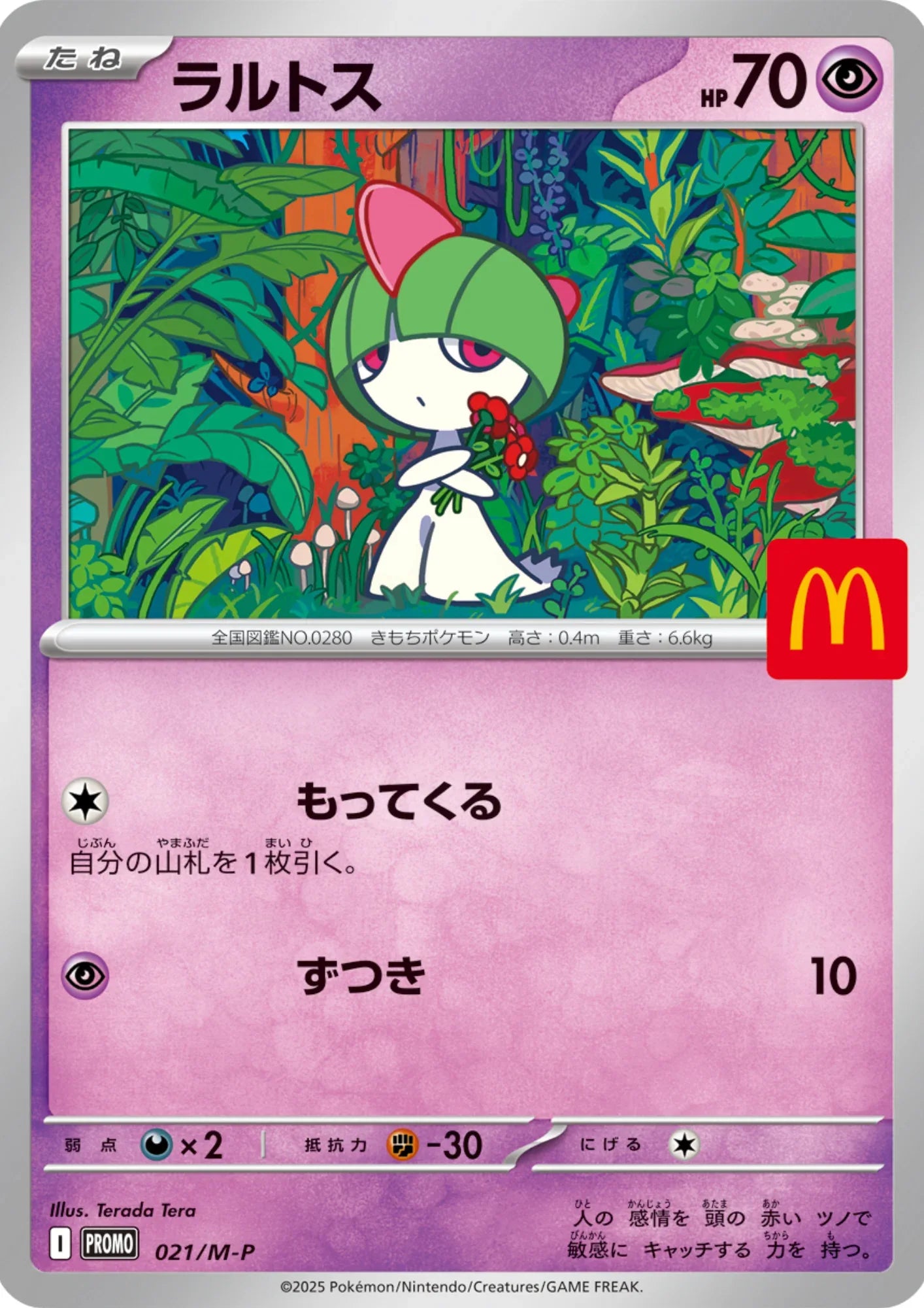 Ralts 021/M-P | McDonald's Promo - ChitoroShop