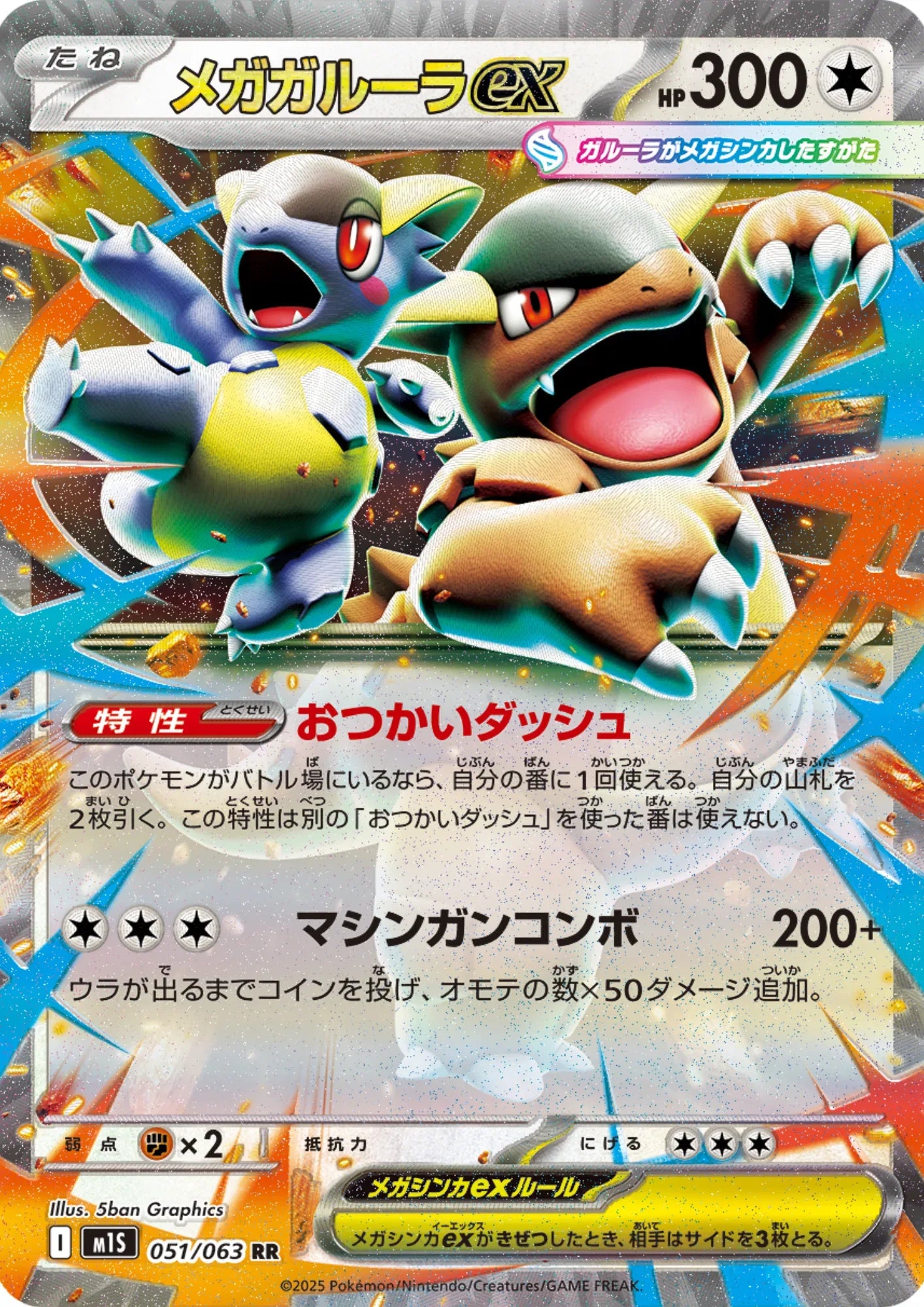 Mega Kangaskhan ex 051/063 RR | M1S Mega Symphonia - ChitoroShop
