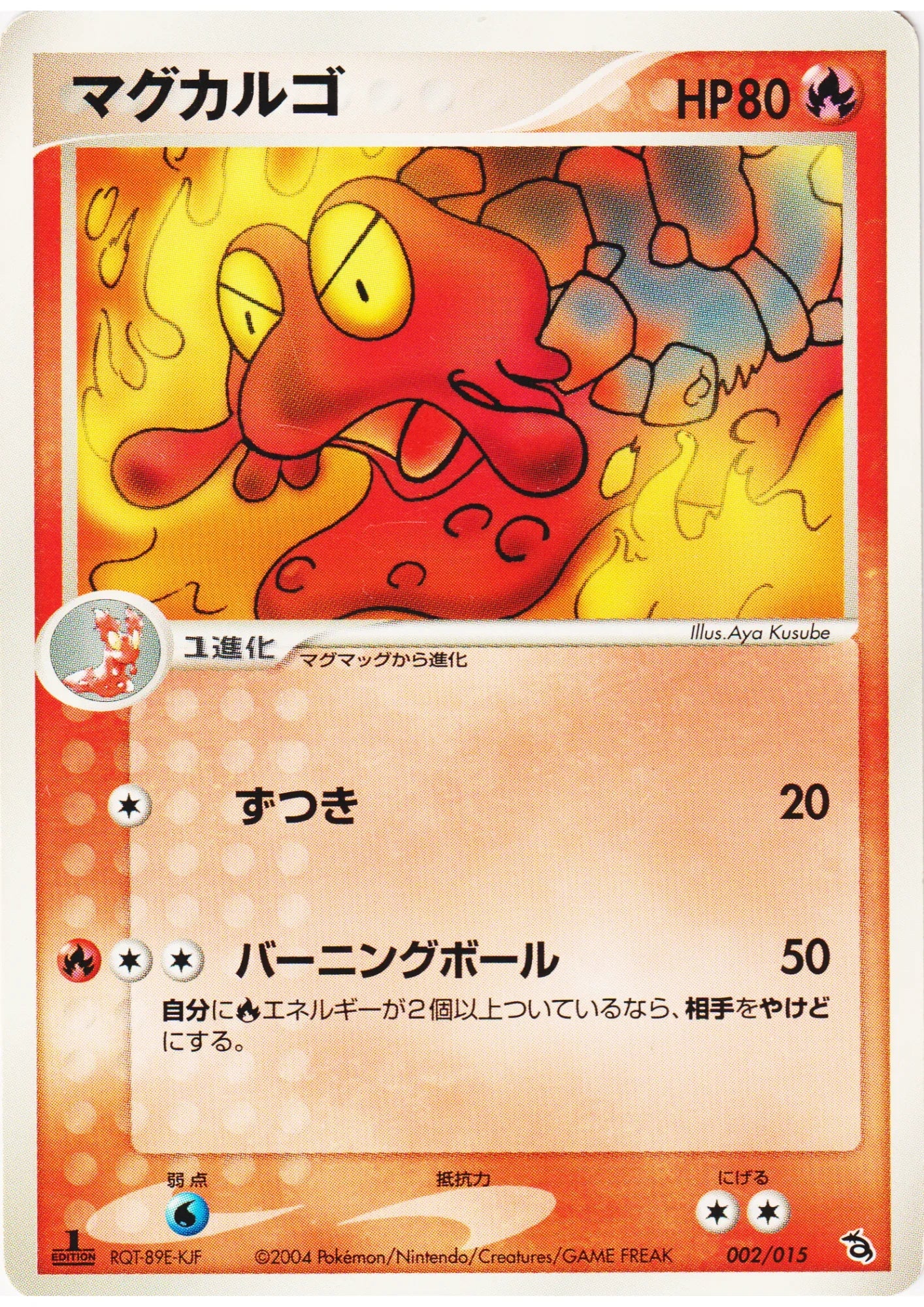 Magcargo 002/015 | Rayquaza Constructed Starter Deck - ChitoroShop