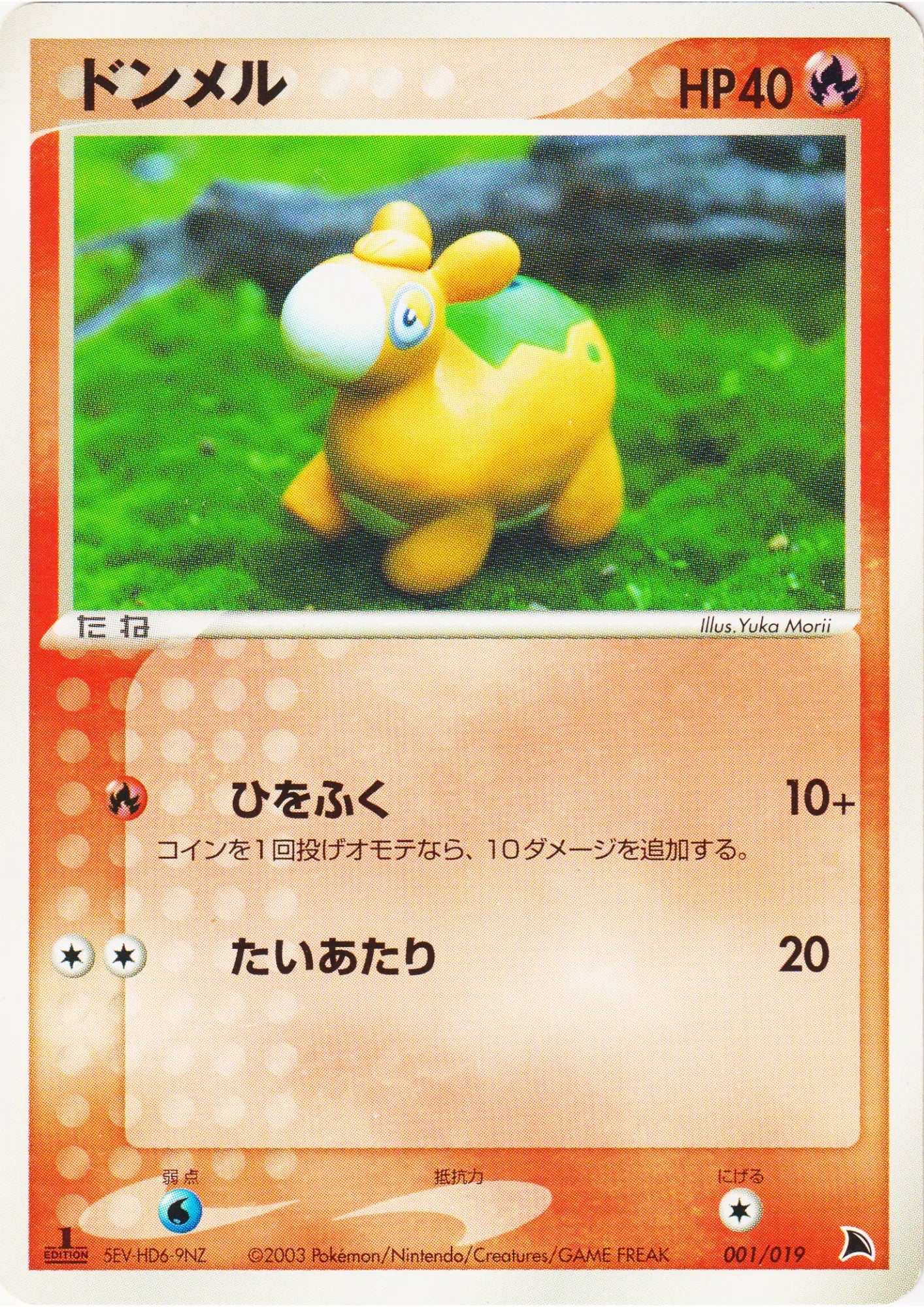 Numel 001/019 | Salamence Constructed Starter Deck - ChitoroShop