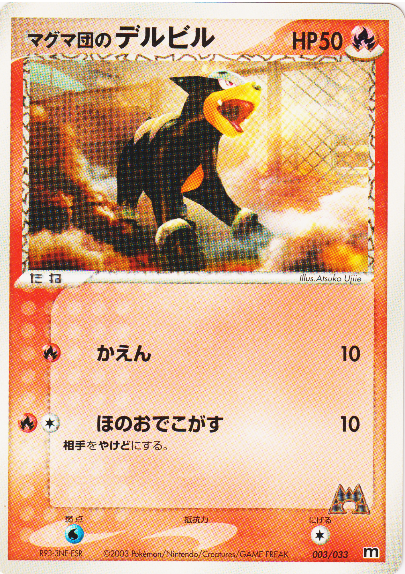 Team Magma's Houndour 003/033 | Magma Deck Kit