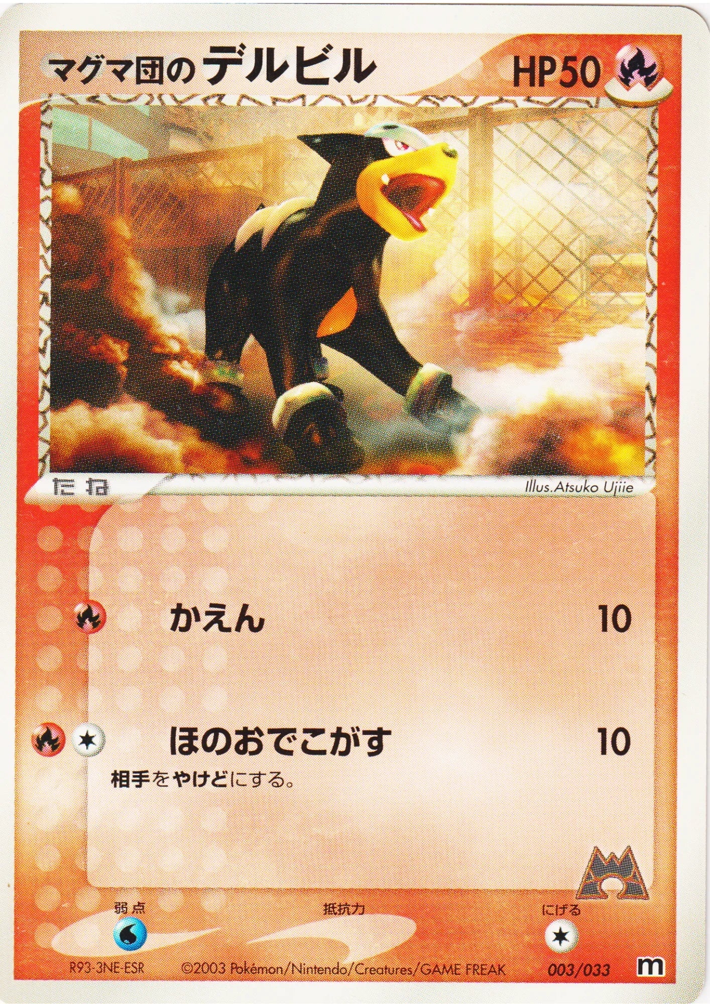 Team Magma's Houndour 003/033 | Magma Deck Kit - ChitoroShop