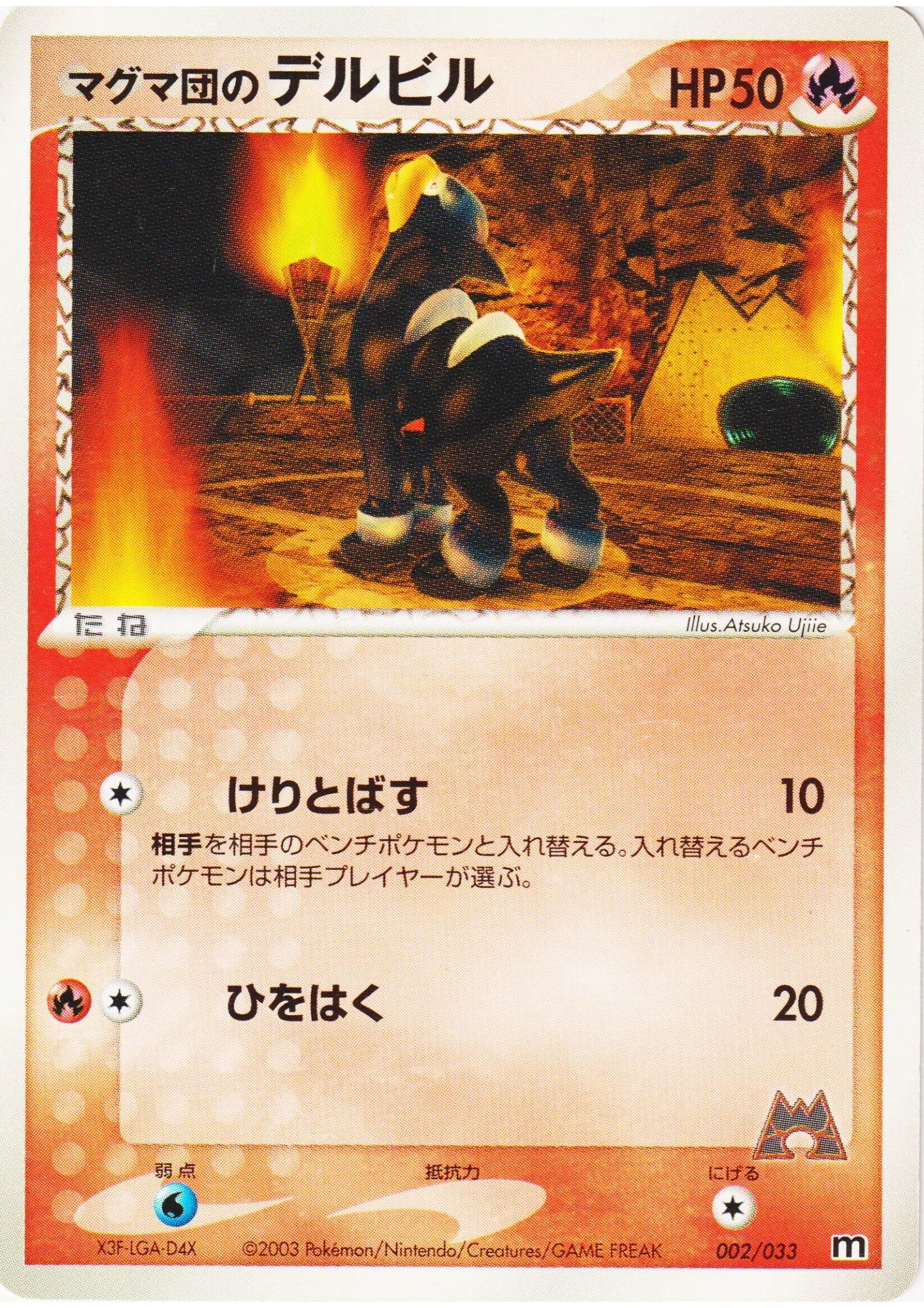 Team Magma's Houndour 002/033 | Magma Deck Kit - ChitoroShop