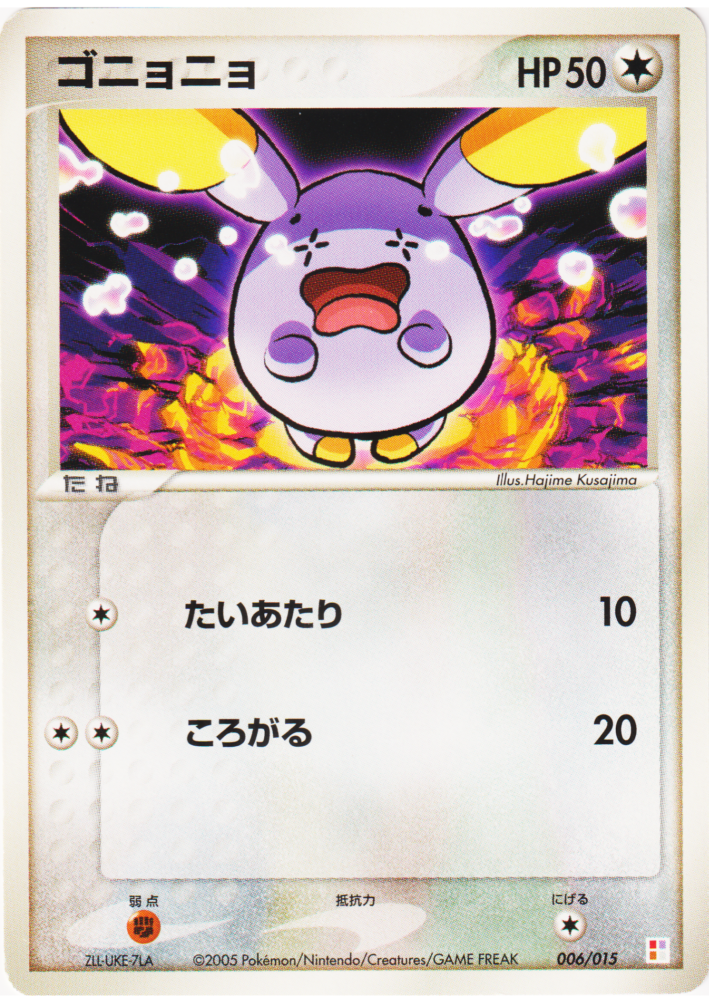 Whismur 006/015 | Master Kit Torchic Quarter Deck