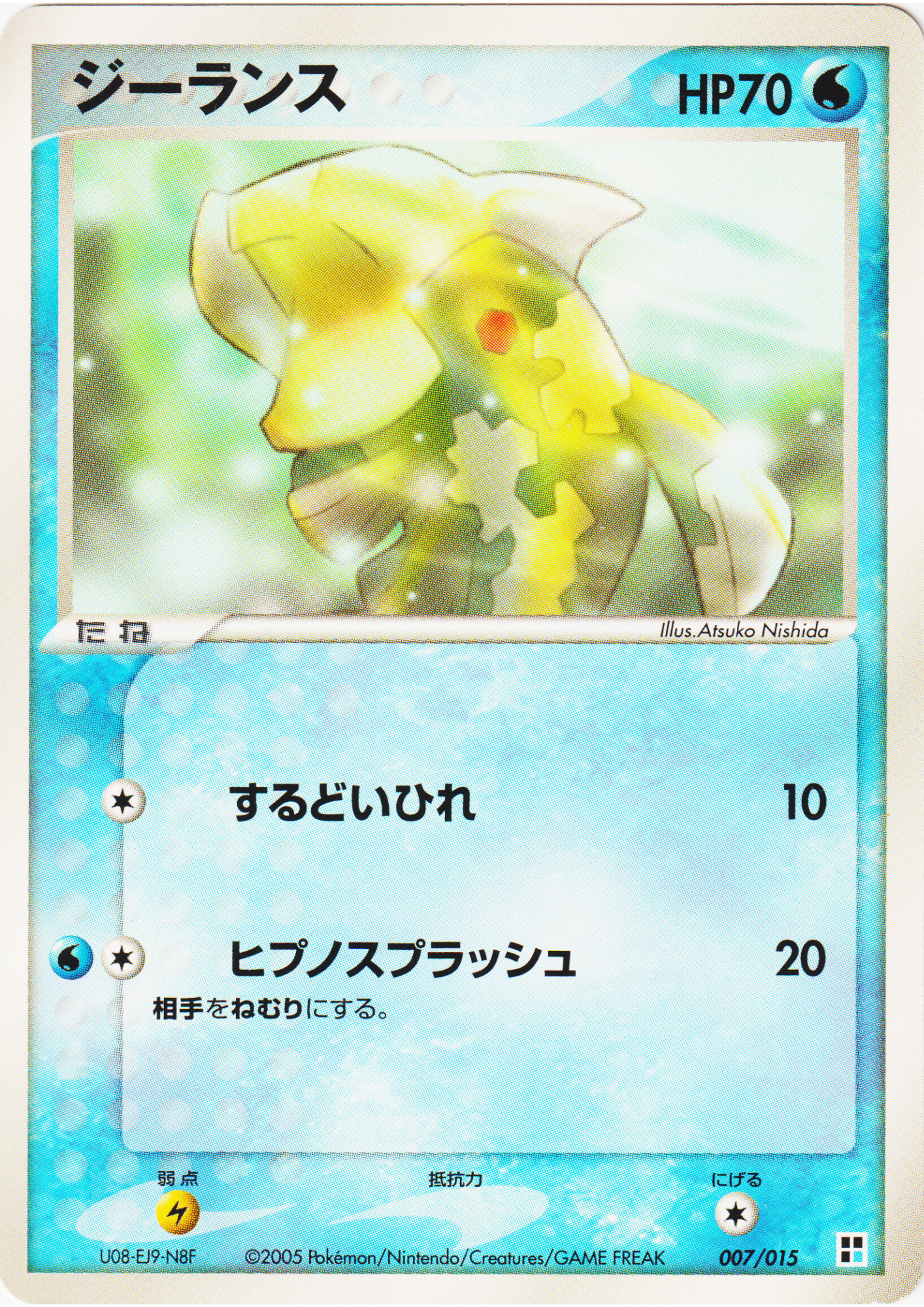 Relicanth 007/015 | Water Quick Construction Pack