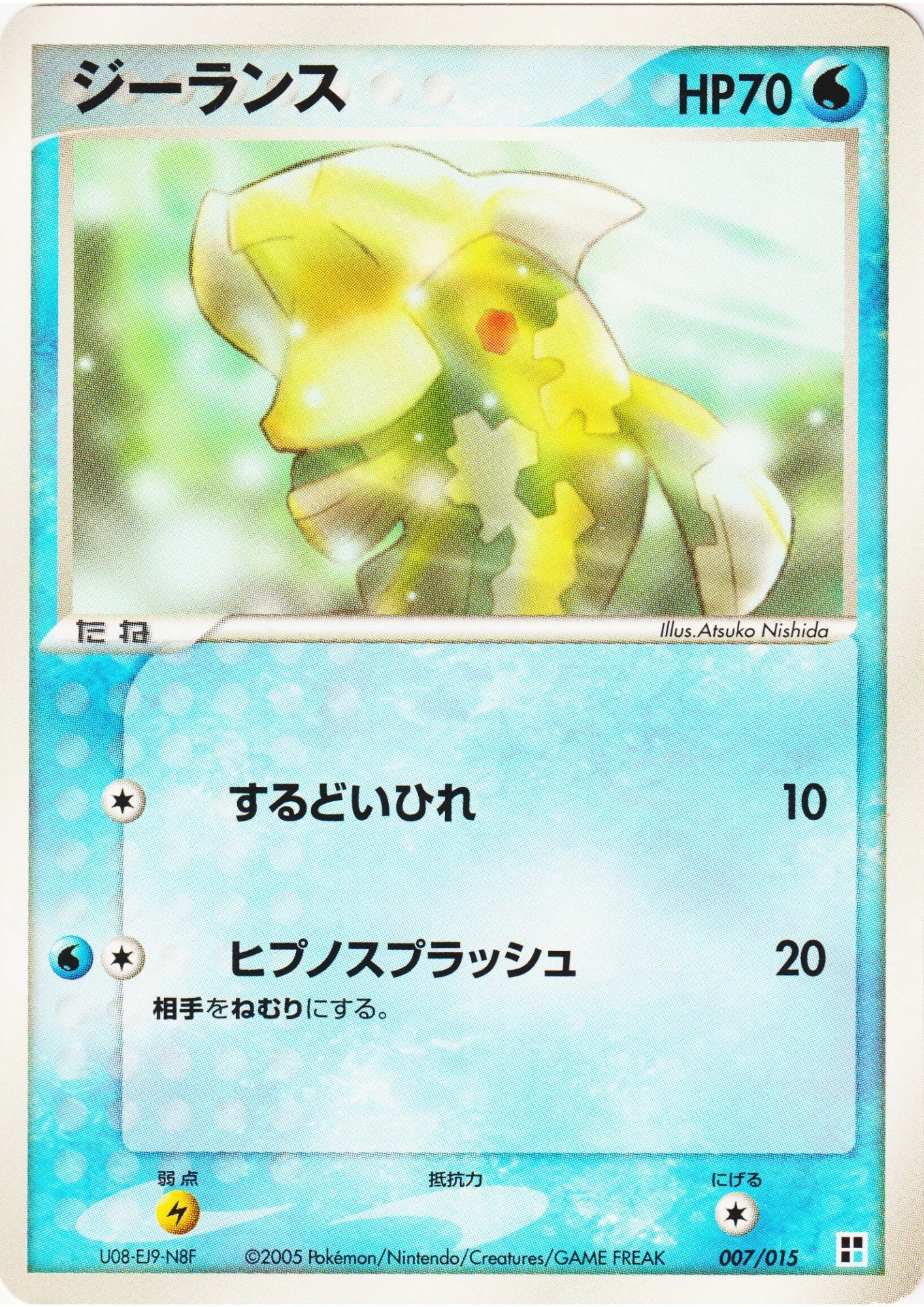 Relicanth 007/015 | Water Quick Construction Pack - ChitoroShop