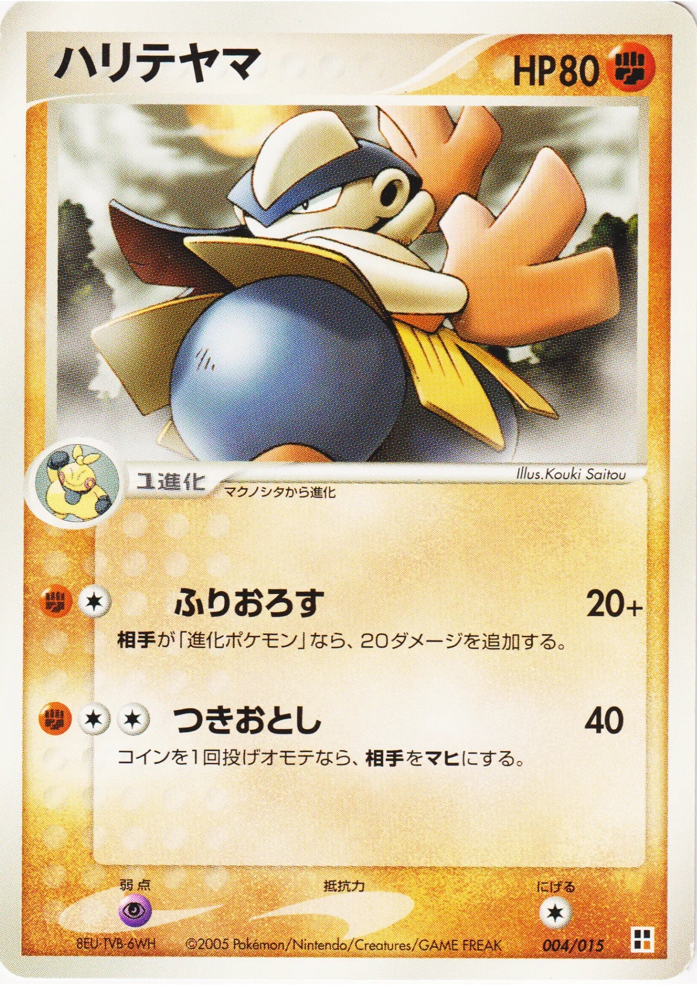 Hariyama 004/015 | Fighting Quick Construction Pack - ChitoroShop