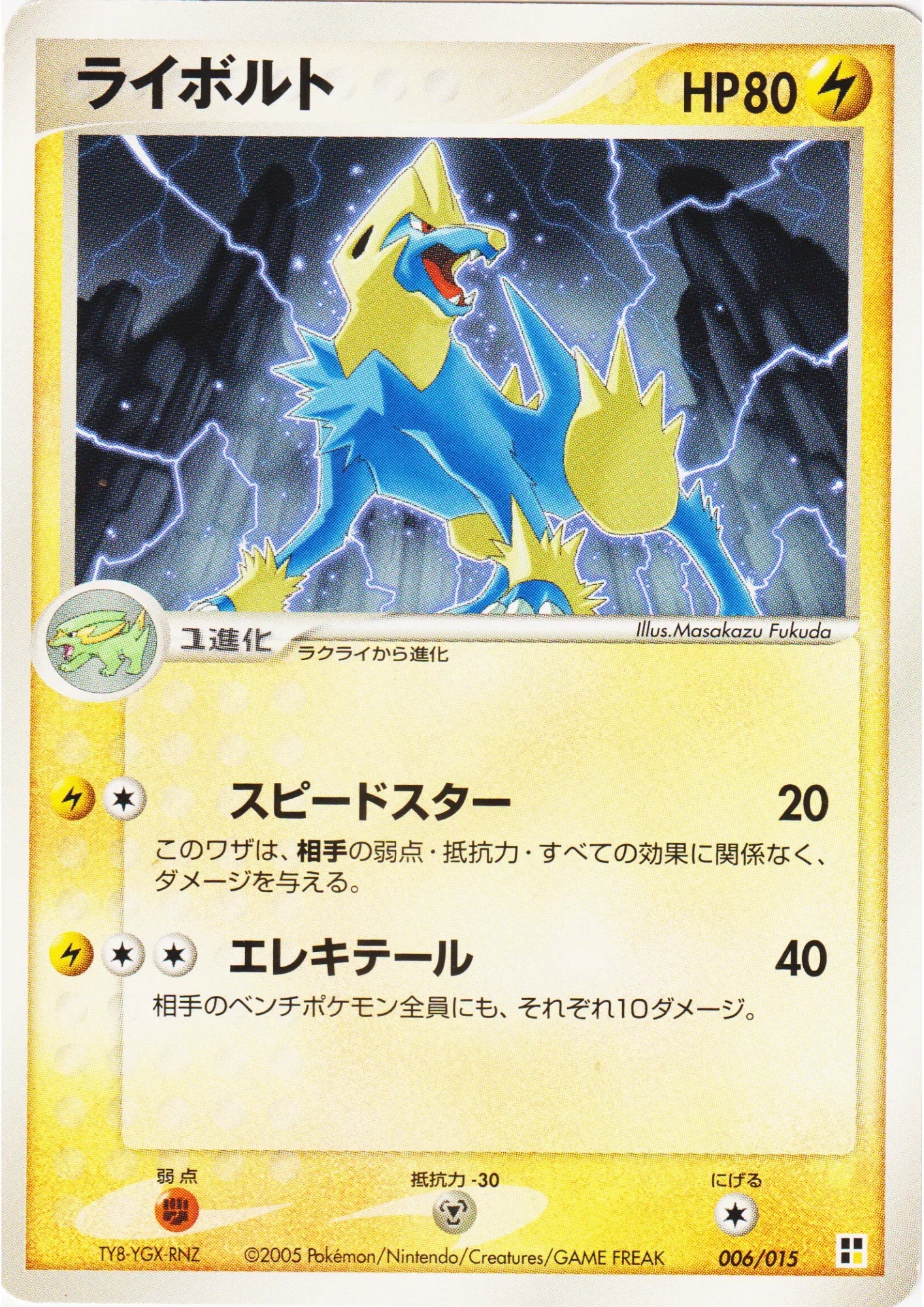 Manectric 006/015 | Lightning Quick Construction Pack - ChitoroShop