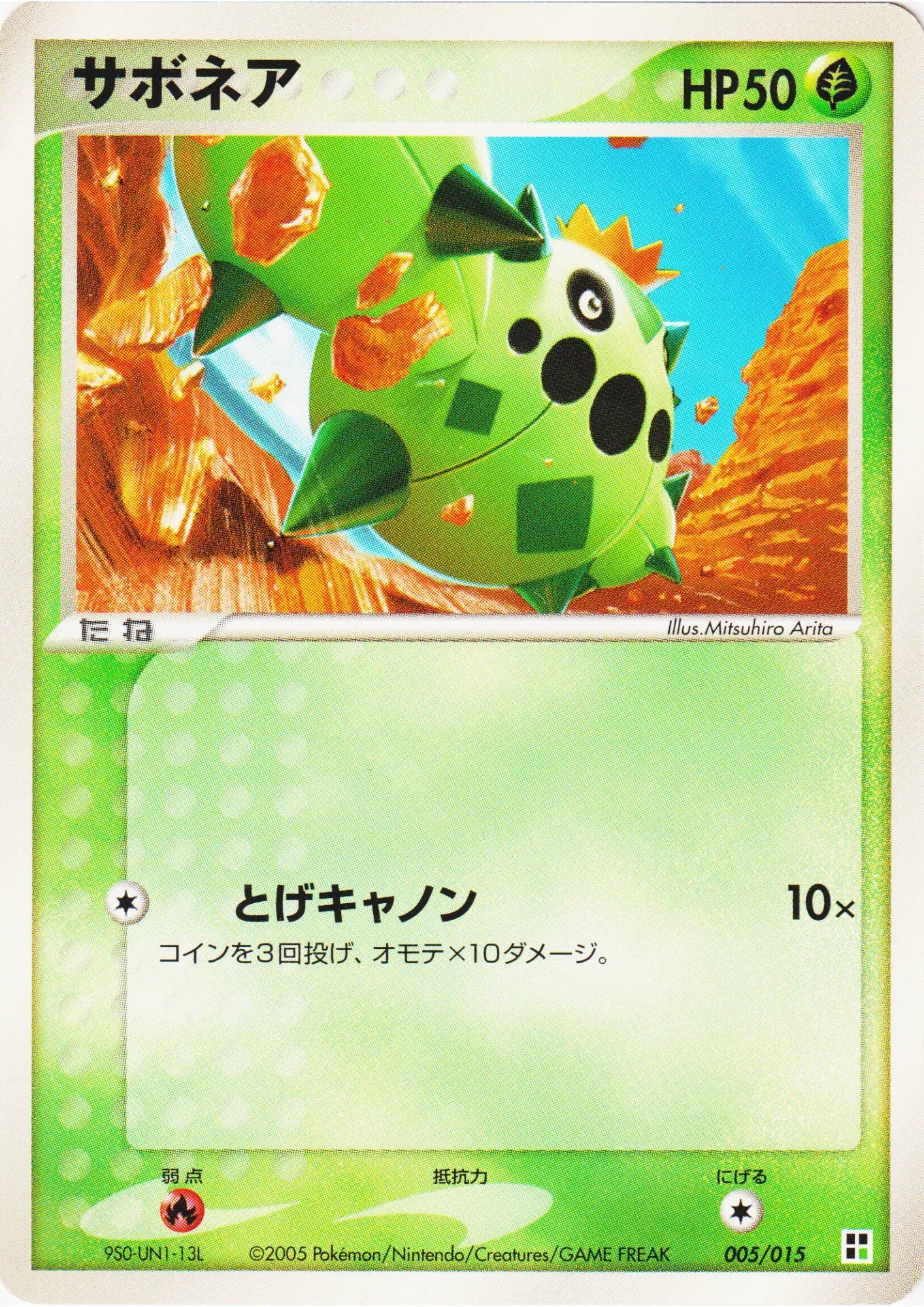 Cacnea 005/015 | Grass Quick Construction Pack - ChitoroShop