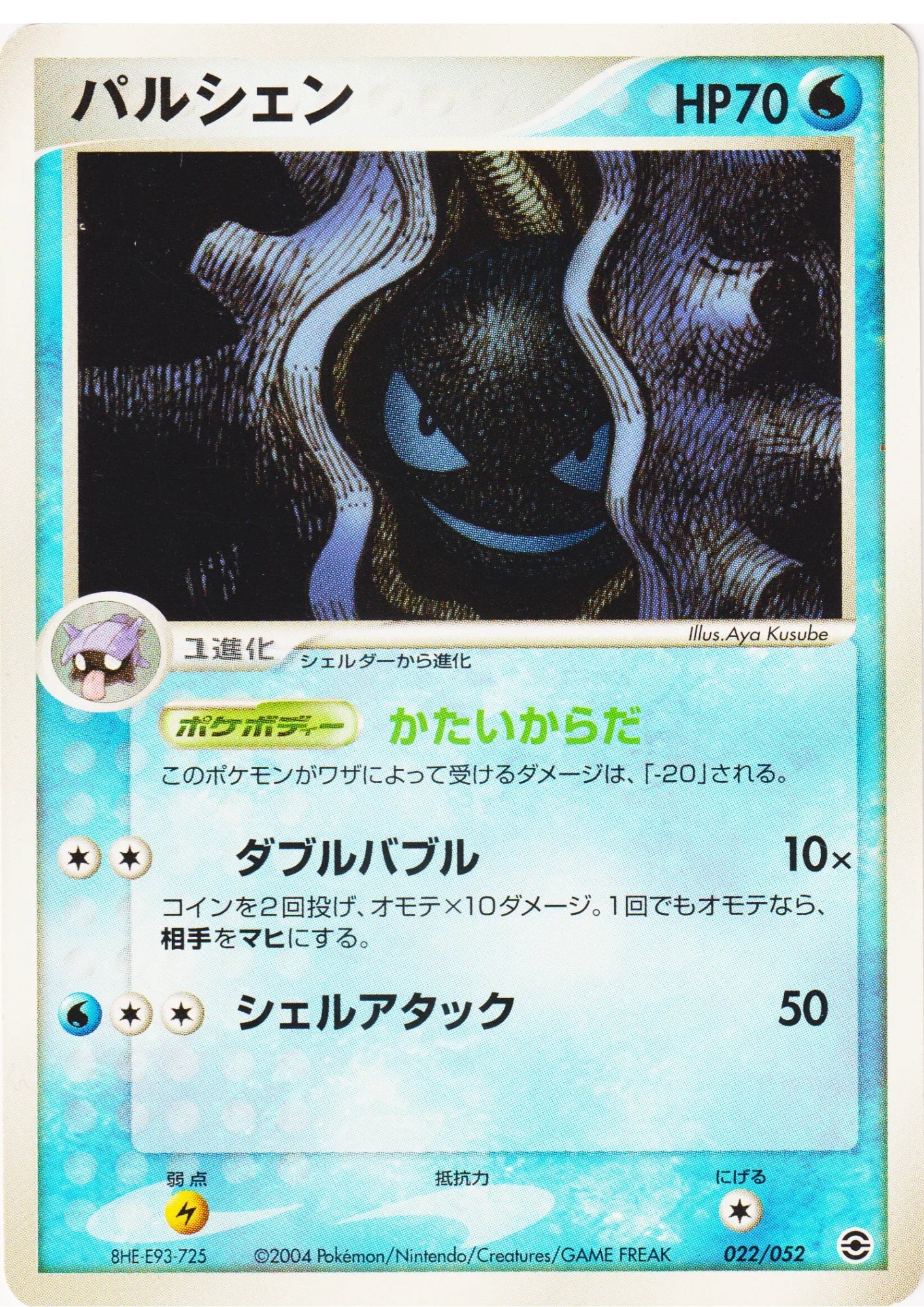 Cloyster 022/052 | Charizard Starter Deck - ChitoroShop