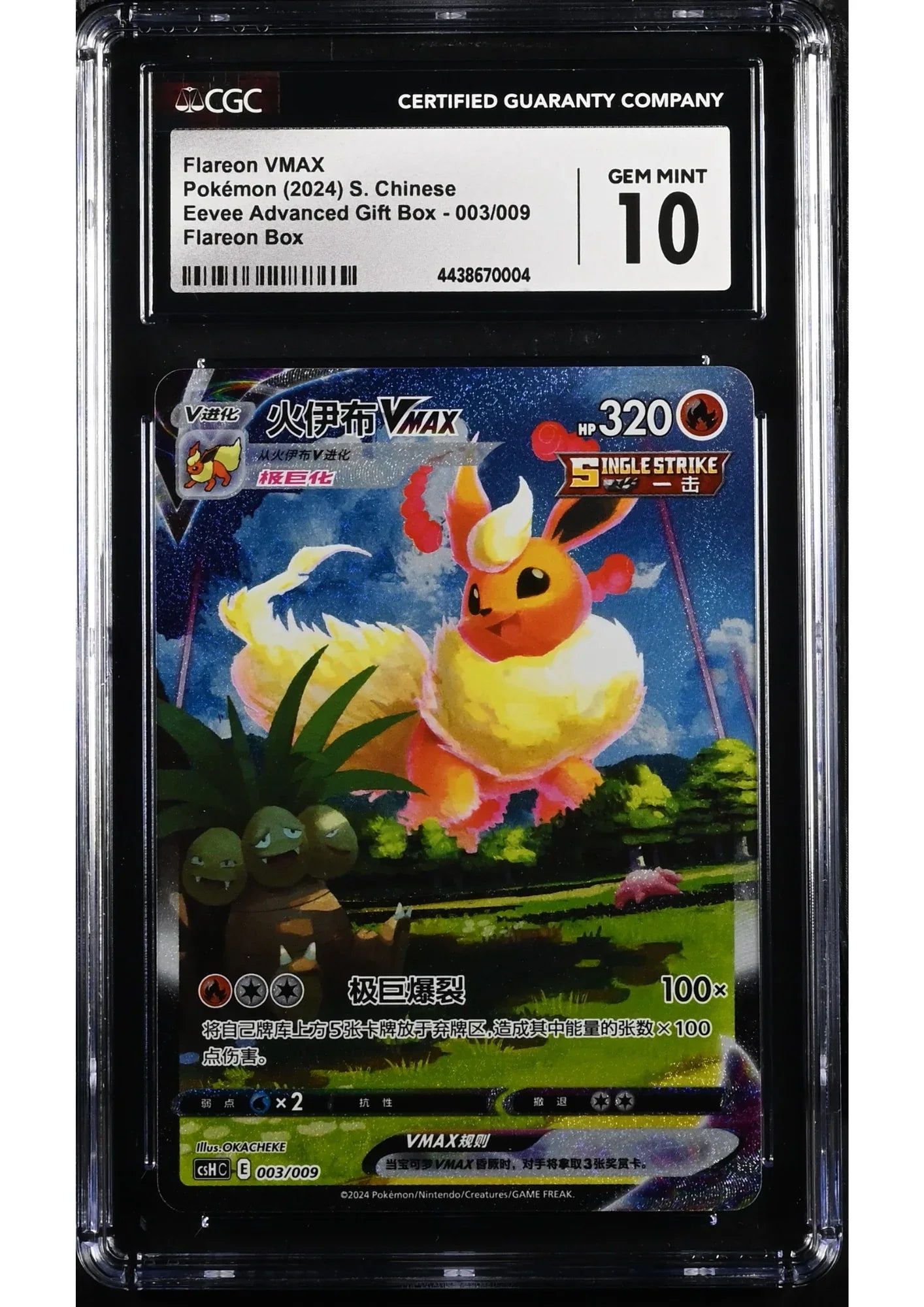 Flareon Vmax 003/009 csHC | Eevee Gift Box (Chinese) | CGC - ChitoroShop