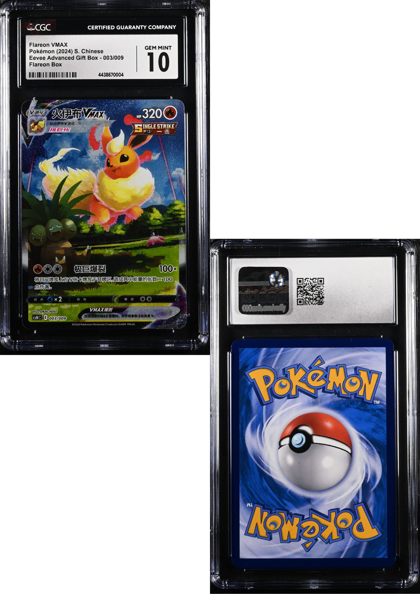 Flareon Vmax 003/009 csHC | Eevee Gift Box (Chinese) | CGC