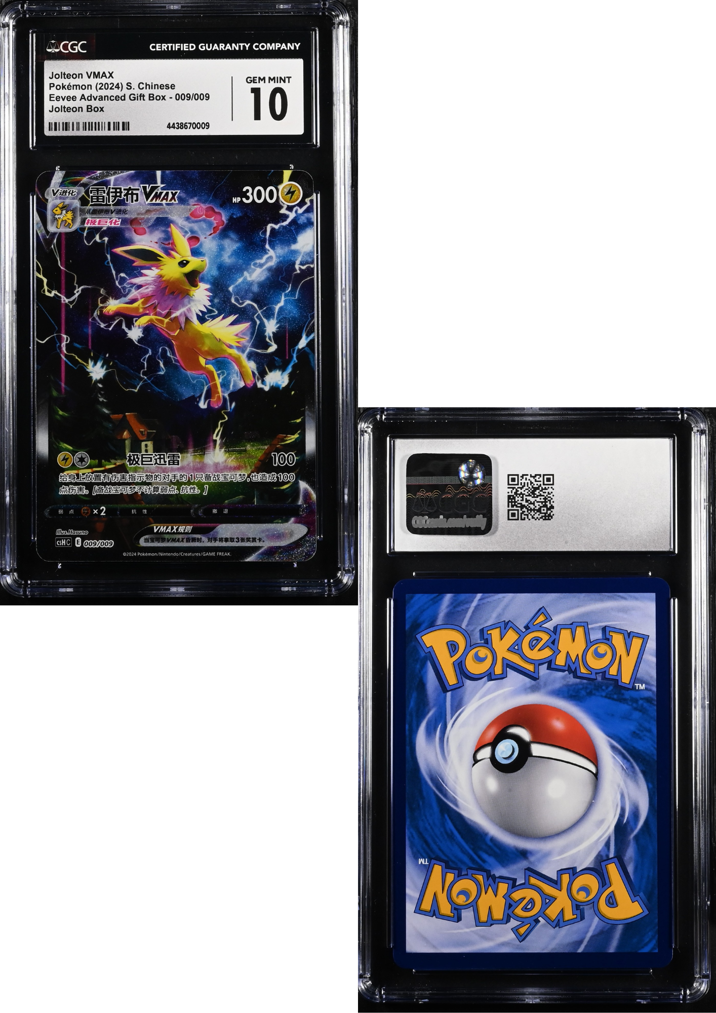 Jolteon Vmax 009/009 csHC | Eevee Gift Box (Chinese) | CGC