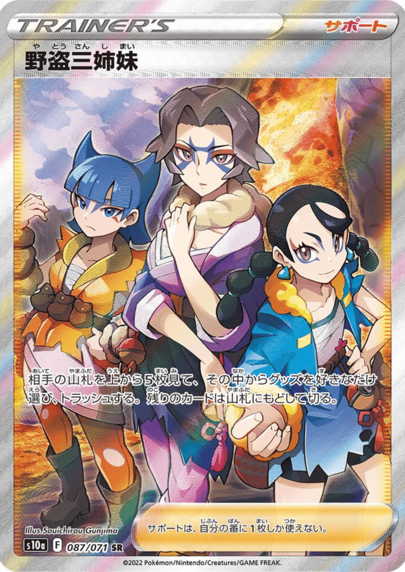 Miss Fortune Sisters 087/071 SR | Dark Phantasma s10a