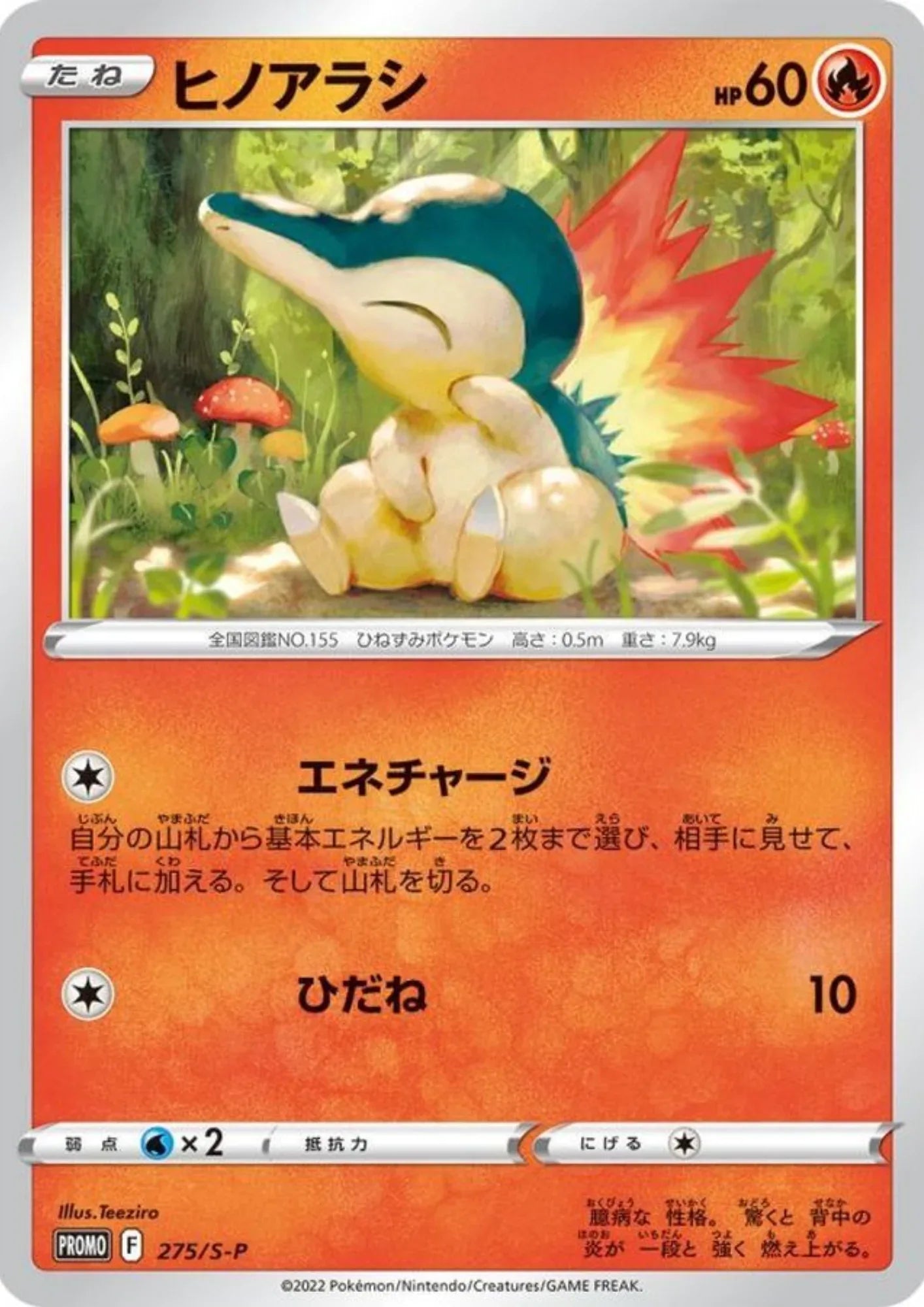 Cyndaquil 275/S-P | Promo - ChitoroShop