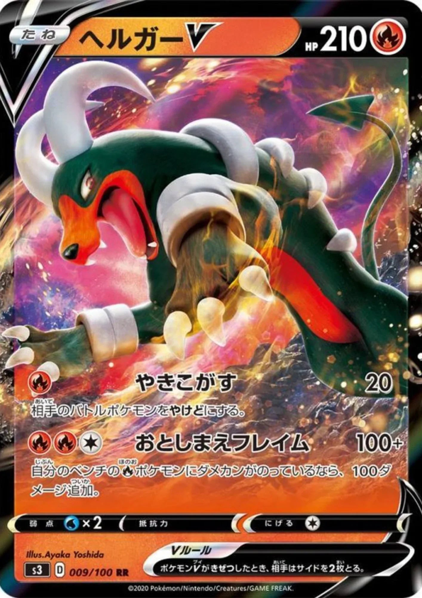 Houndoom V 009/100 R | s3 Infinity Zone - ChitoroShop