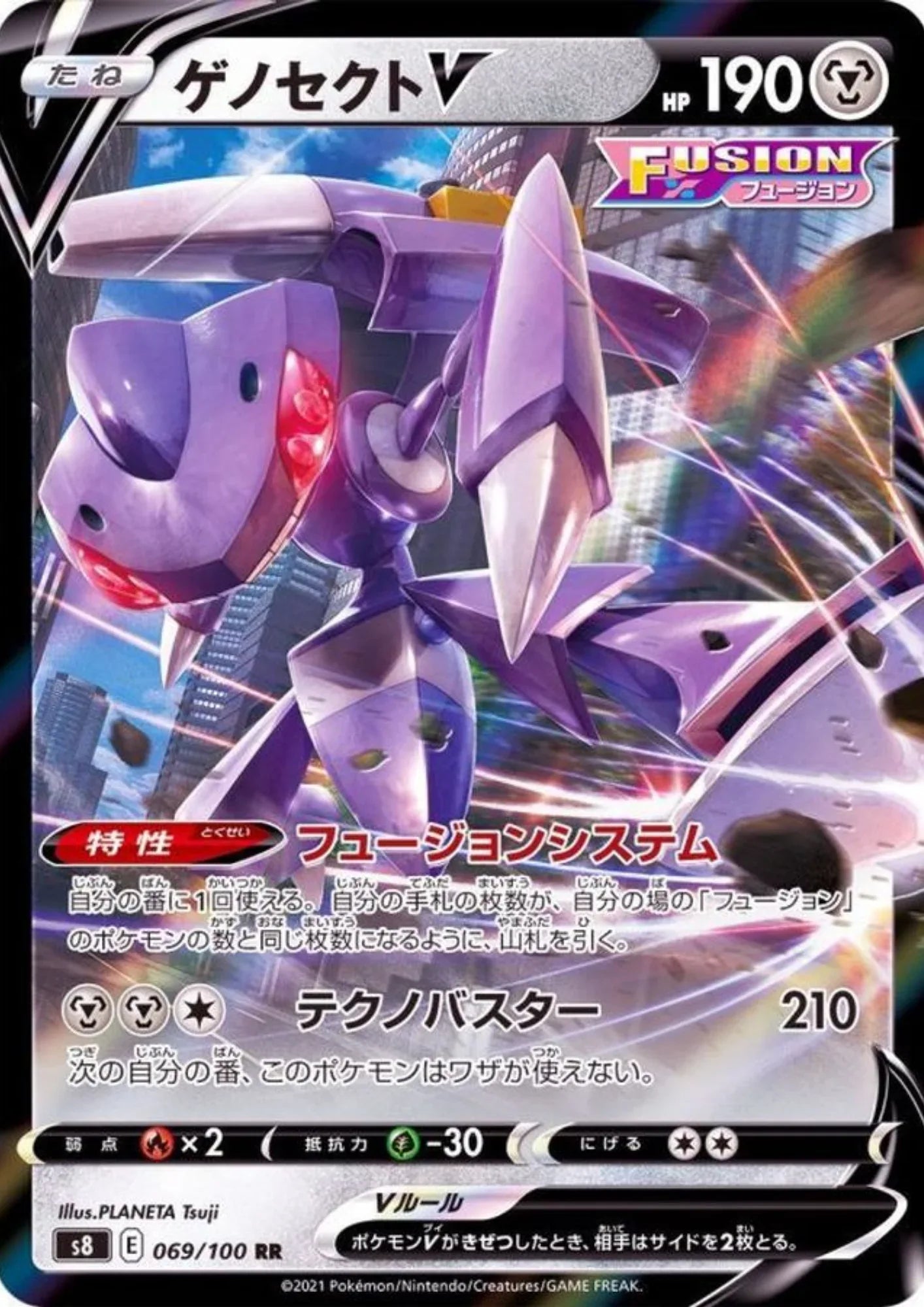Genesect V 069/100 RR | Fusion Arts s8 - ChitoroShop