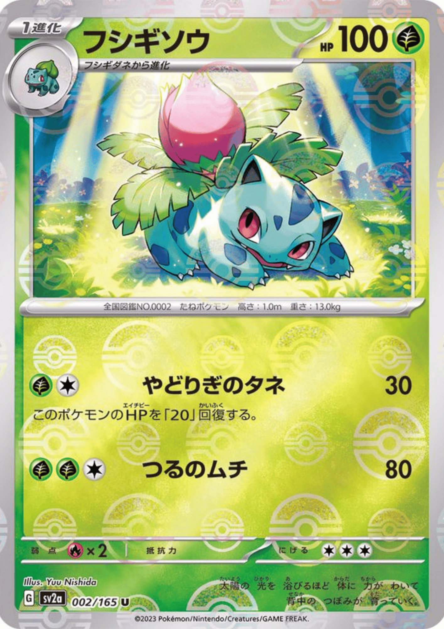 Ivysaur 002/165 (Monster Ball Reverse) | SV2a Pokémon 151