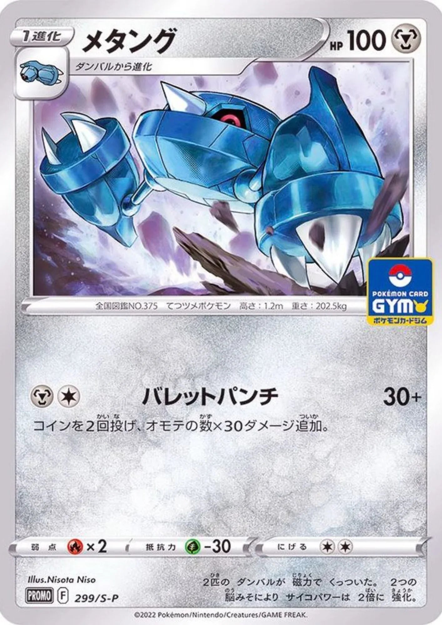 Metang 299/S-P | Promo - ChitoroShop