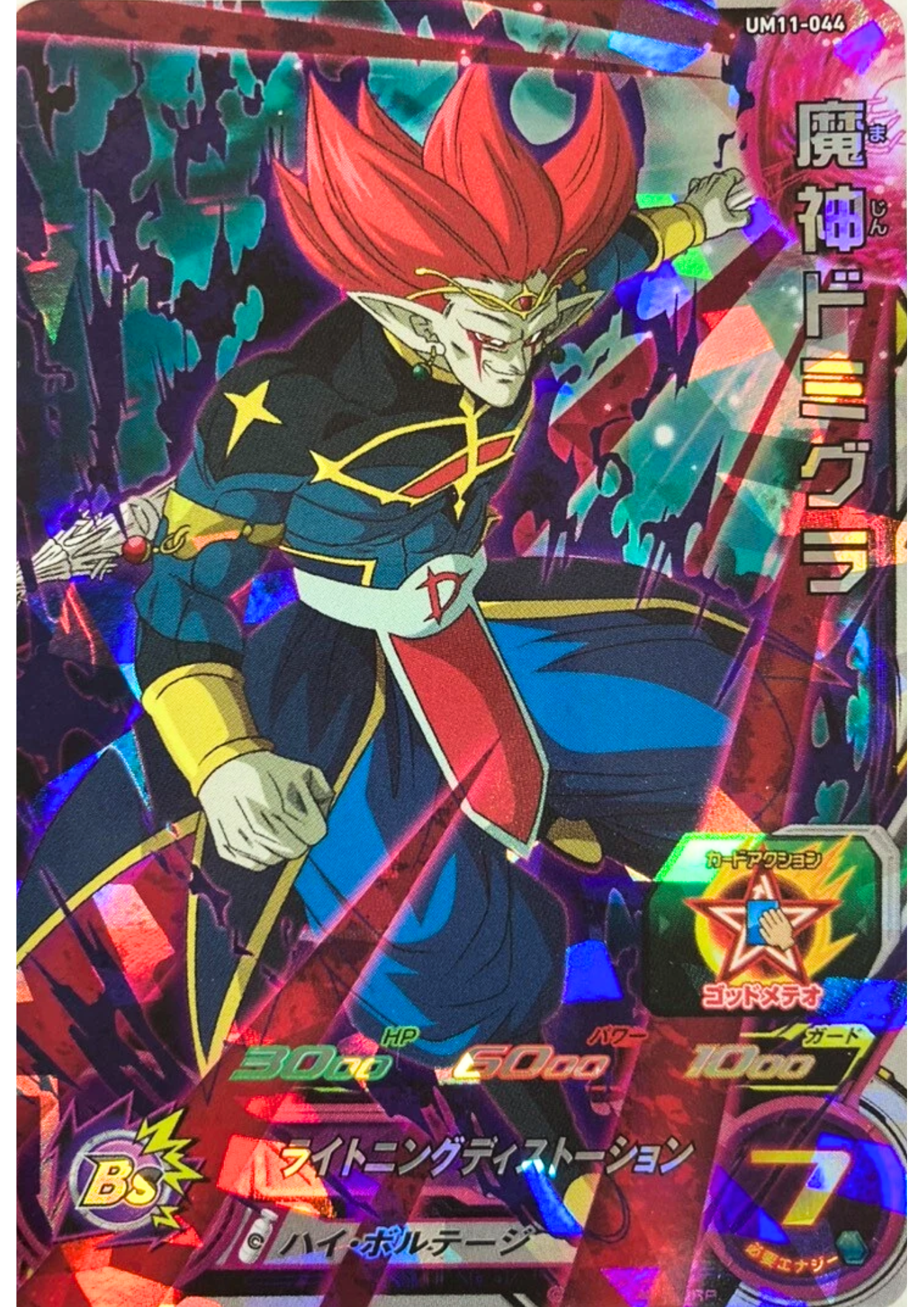 Genie Domigra UM11-044 | SDBH