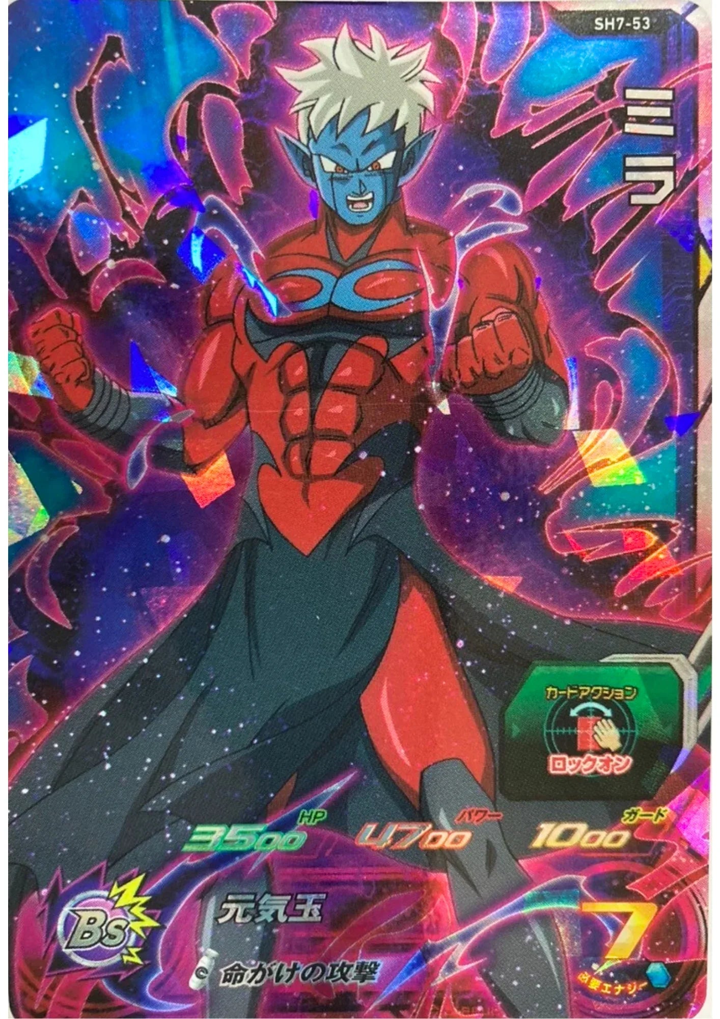 Mira SH7-53 | SDBH - ChitoroShop